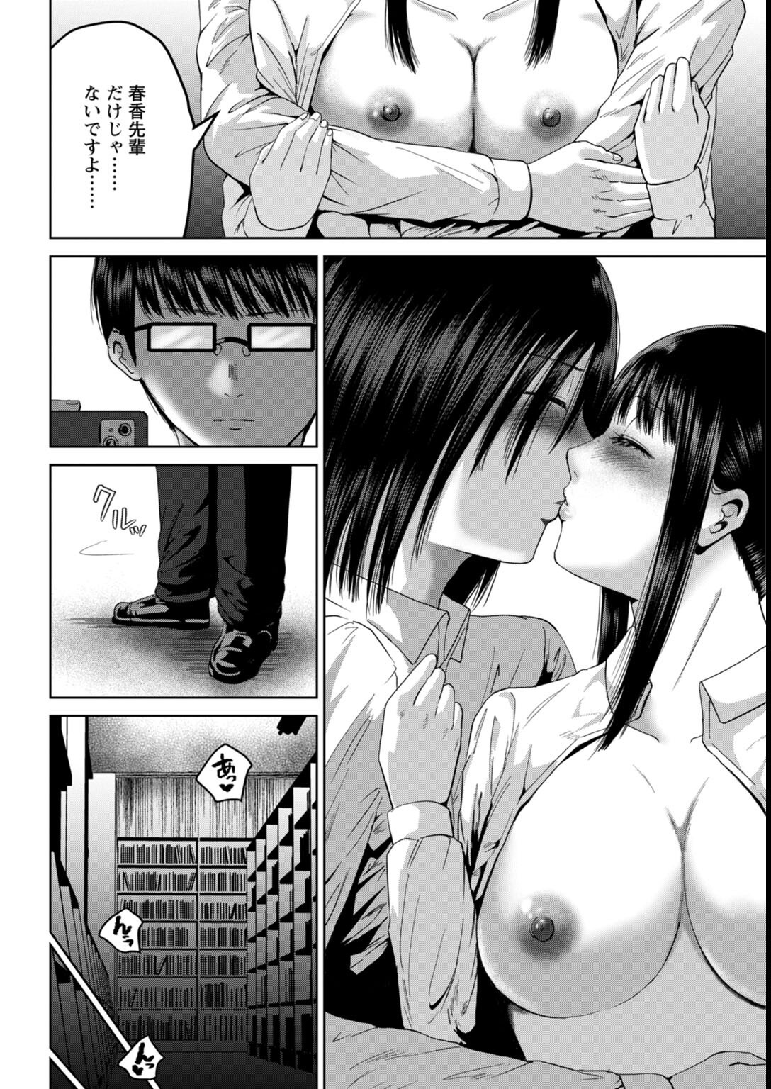 試し読み 10ページ