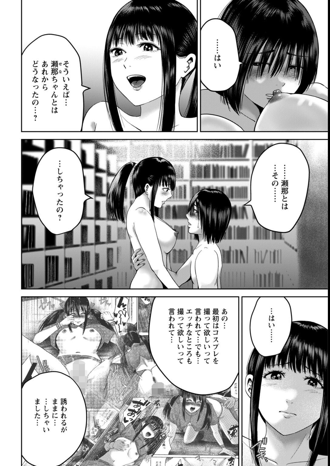 試し読み 12ページ
