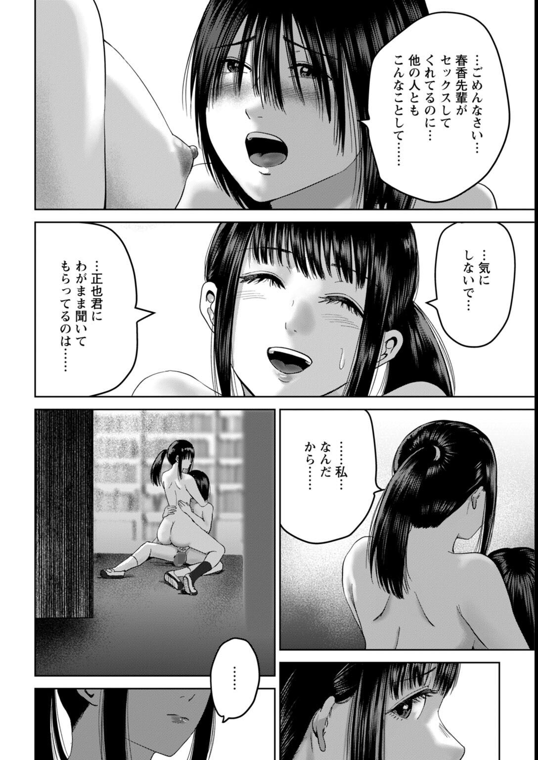 試し読み 14ページ