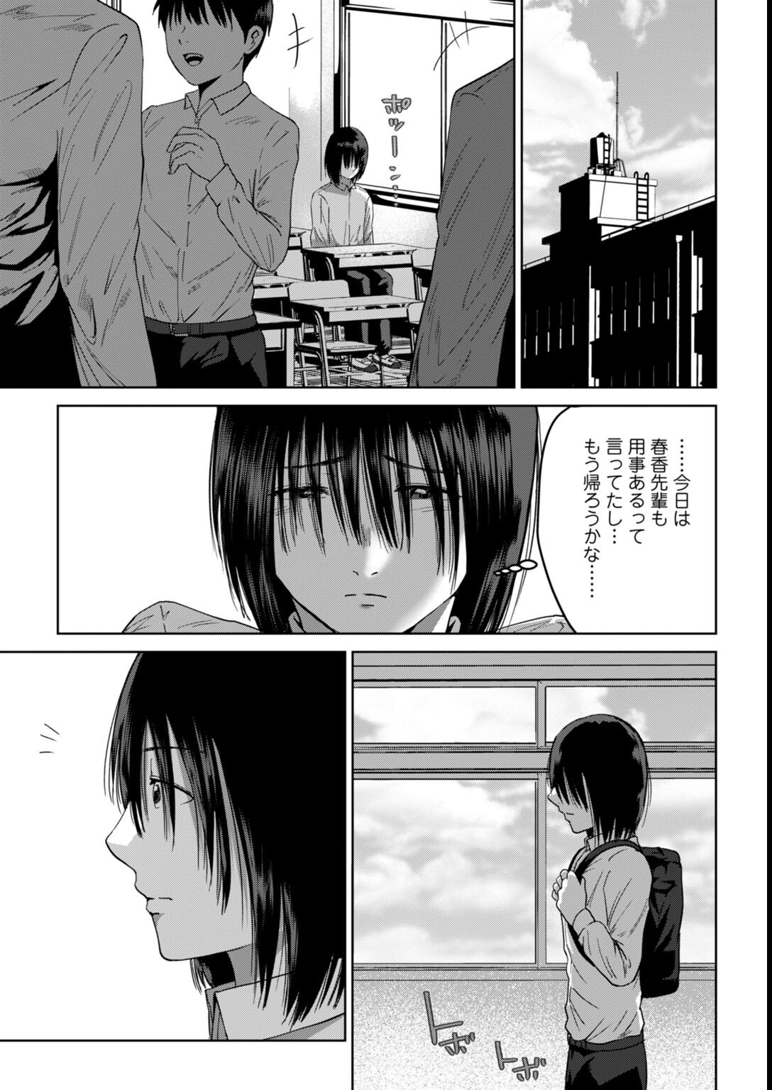 試し読み 15ページ