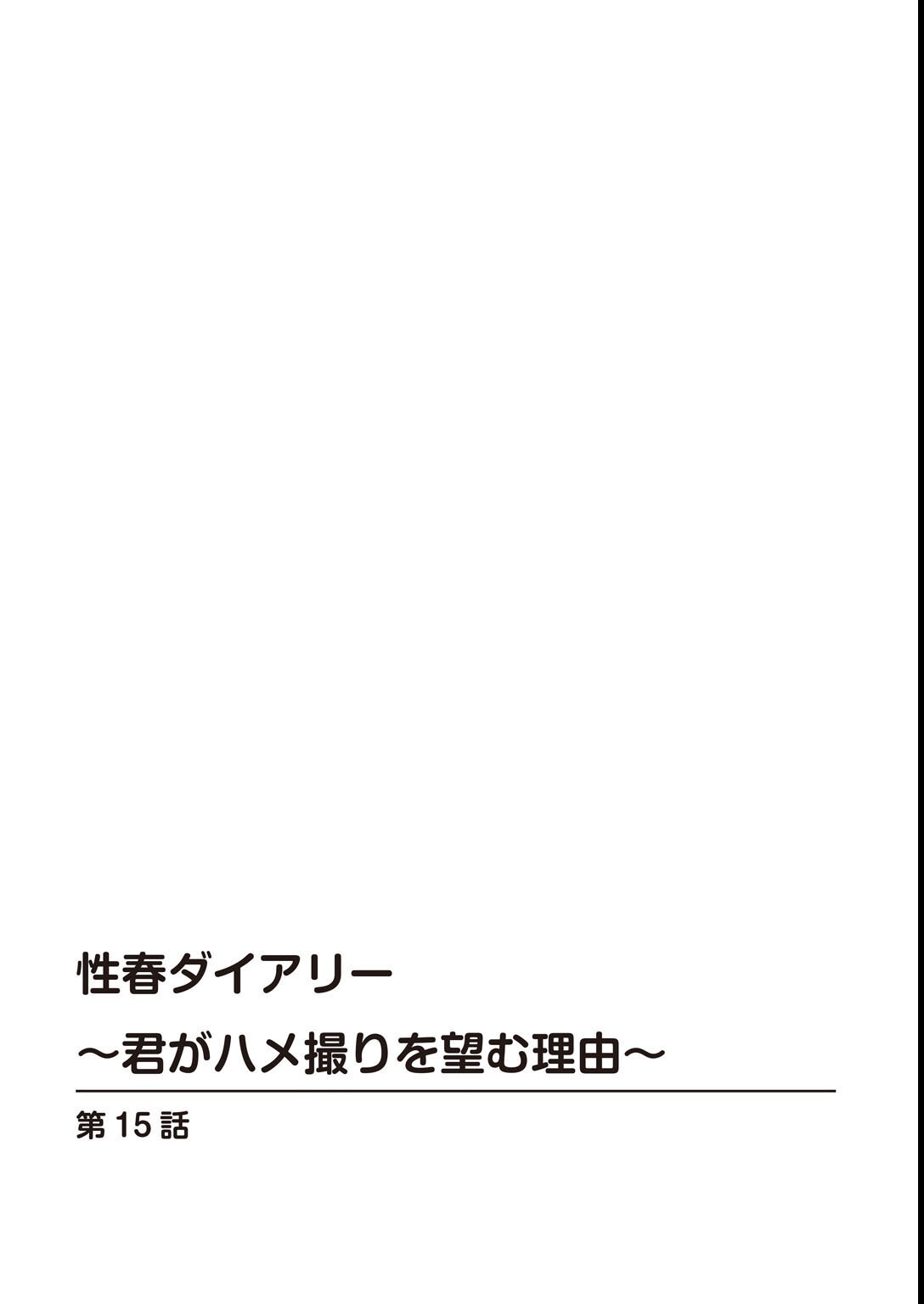 試し読み 2ページ