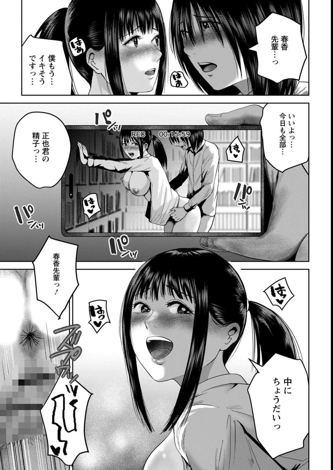 試し読み 7ページ