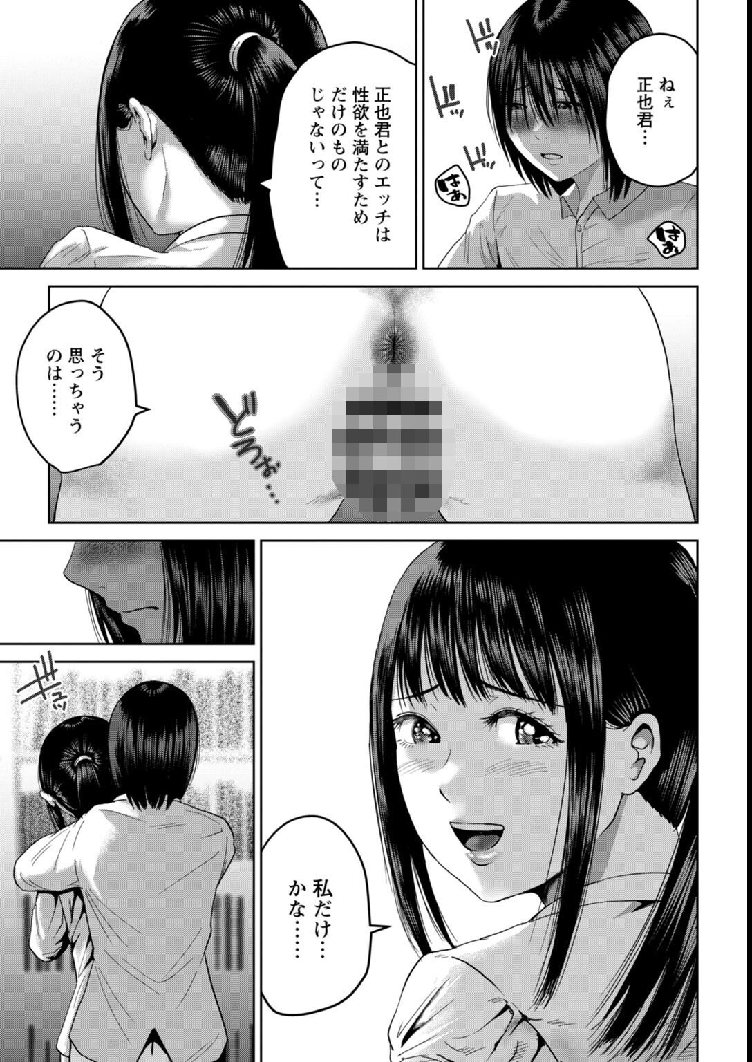 試し読み 9ページ
