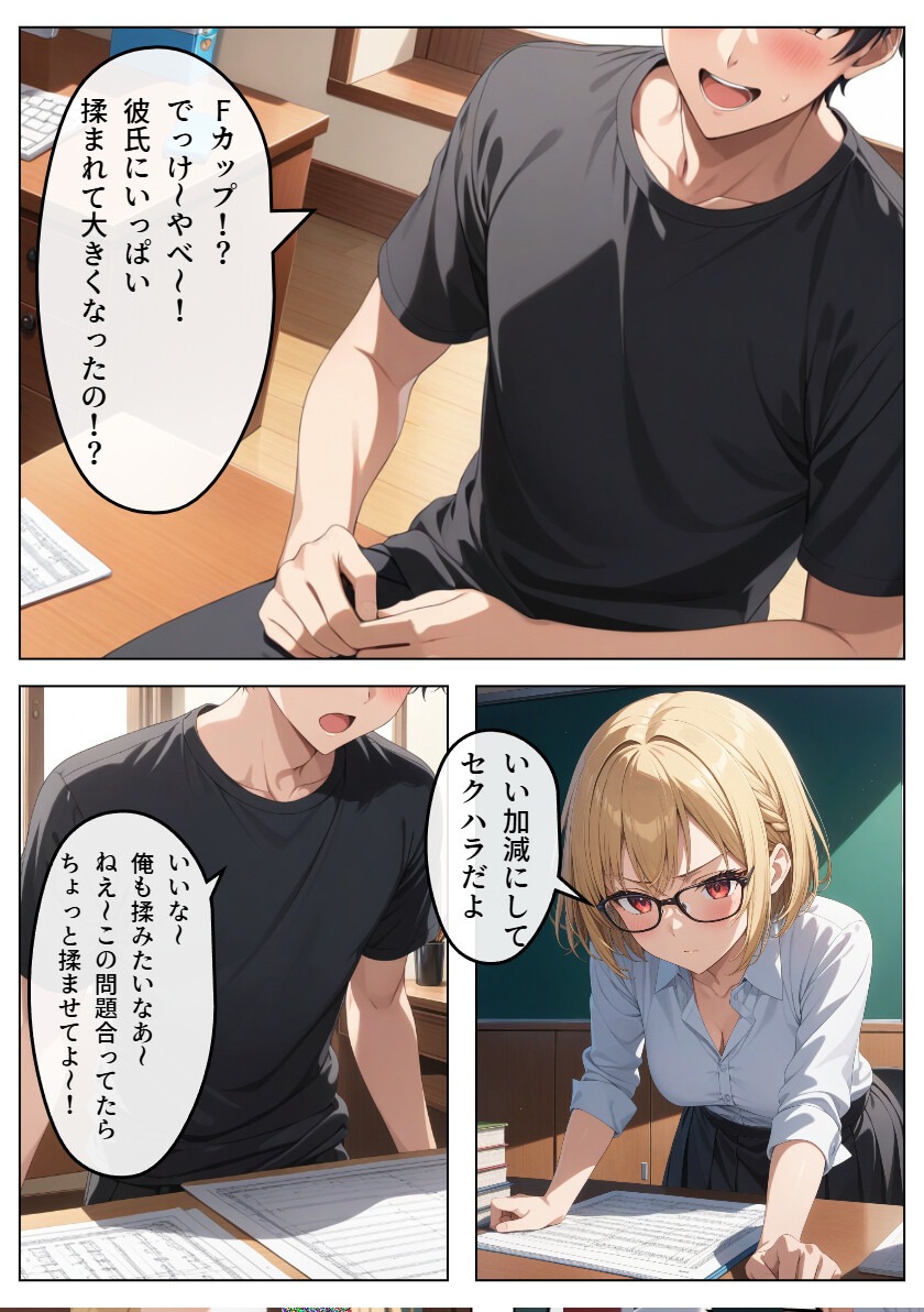 試し読み 11ページ