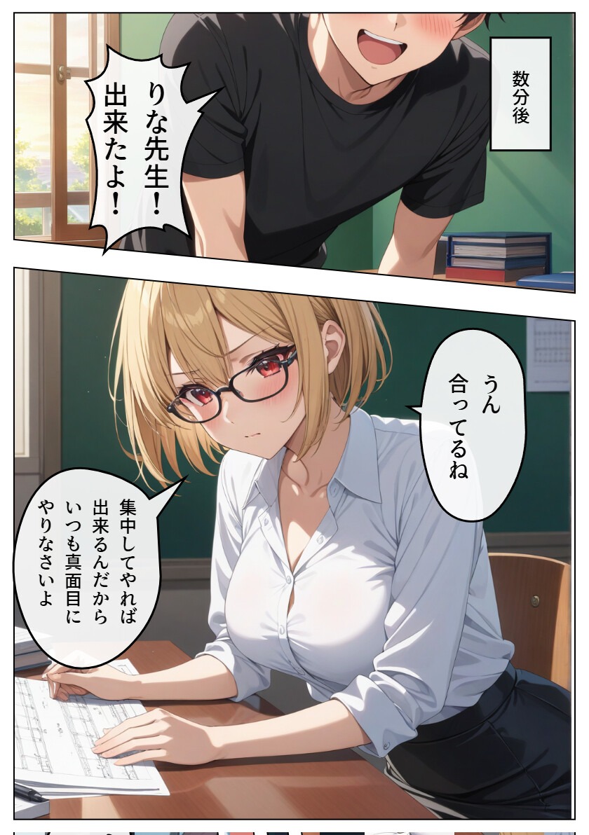 試し読み 13ページ