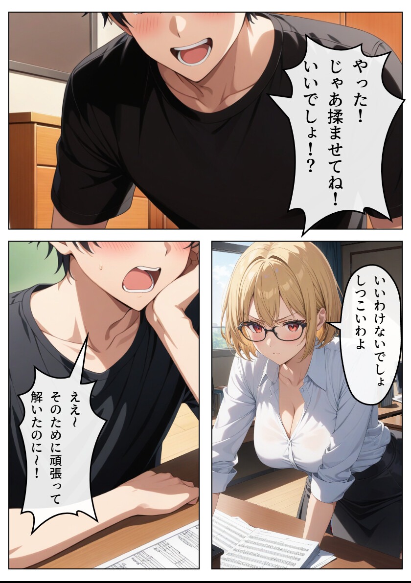 試し読み 14ページ