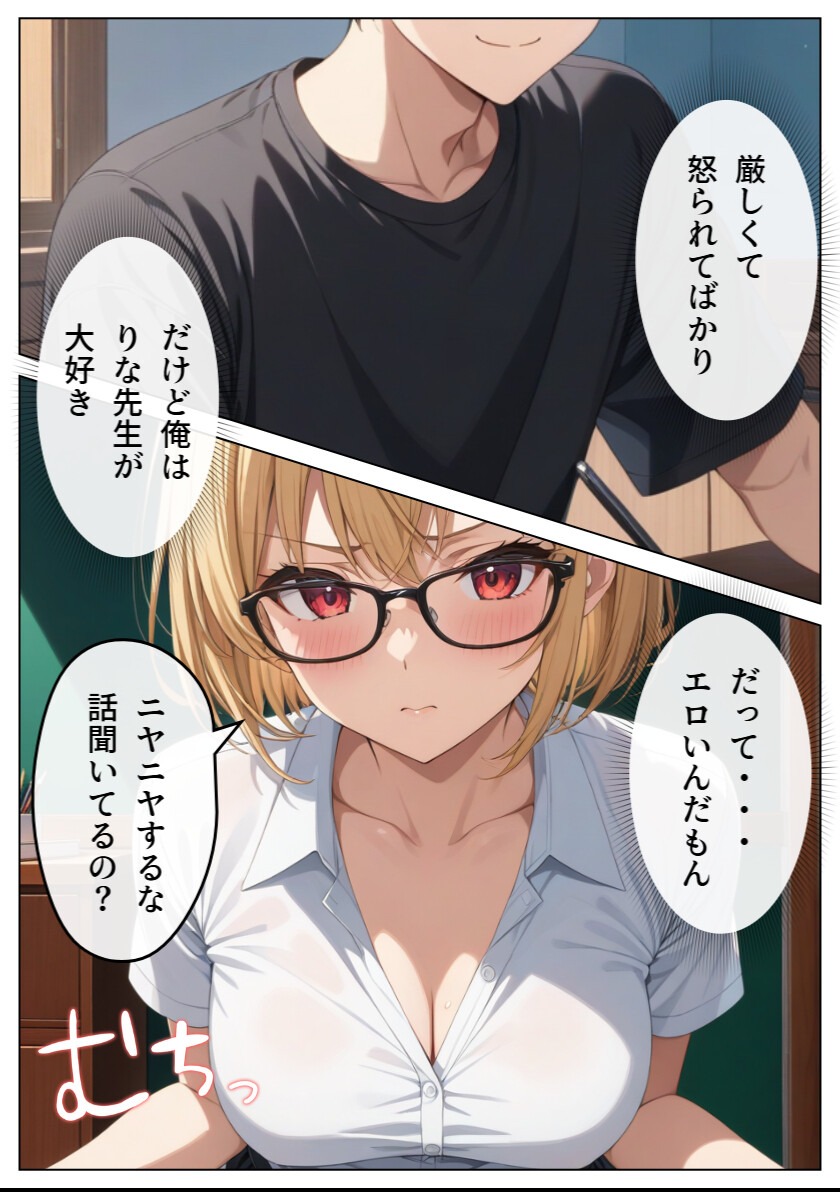 試し読み 3ページ