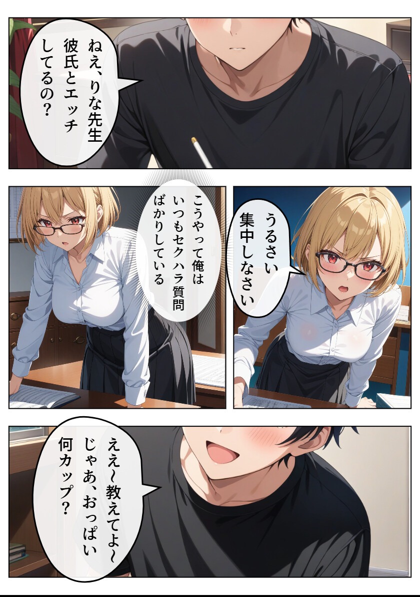 試し読み 4ページ