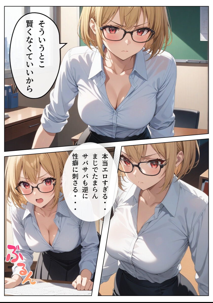 試し読み 6ページ