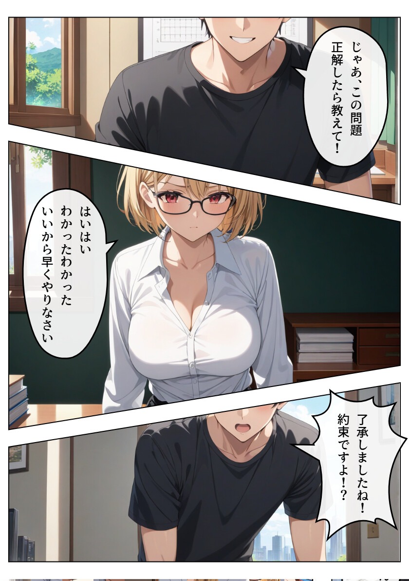 試し読み 7ページ