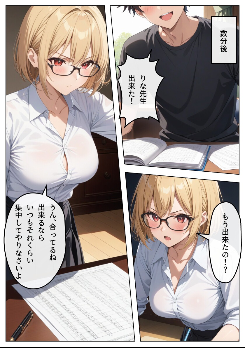 試し読み 8ページ