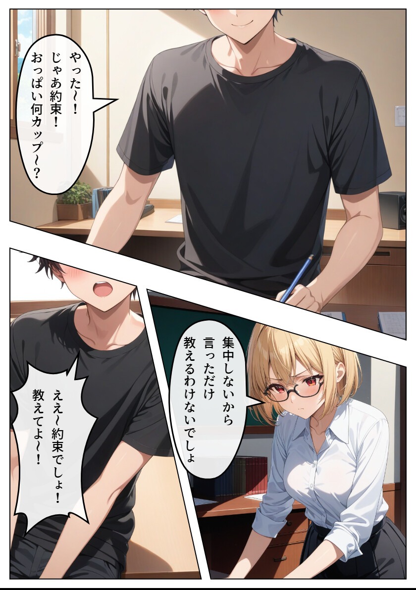 試し読み 9ページ