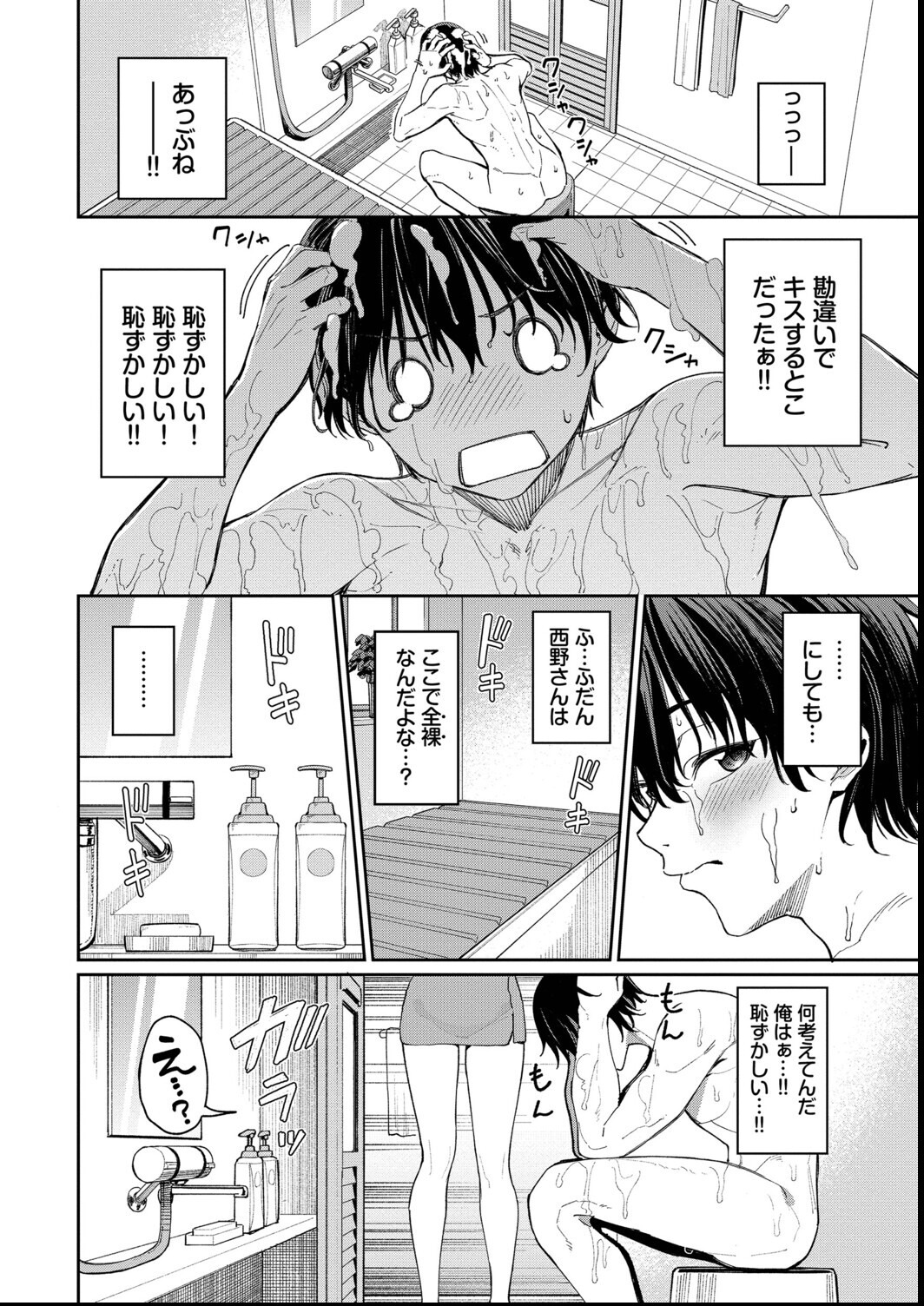 試し読み 10ページ