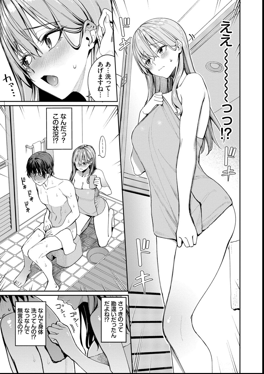 試し読み 11ページ