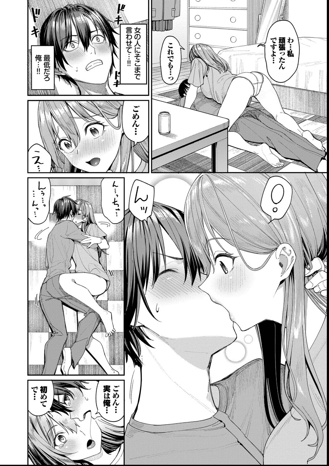 試し読み 14ページ