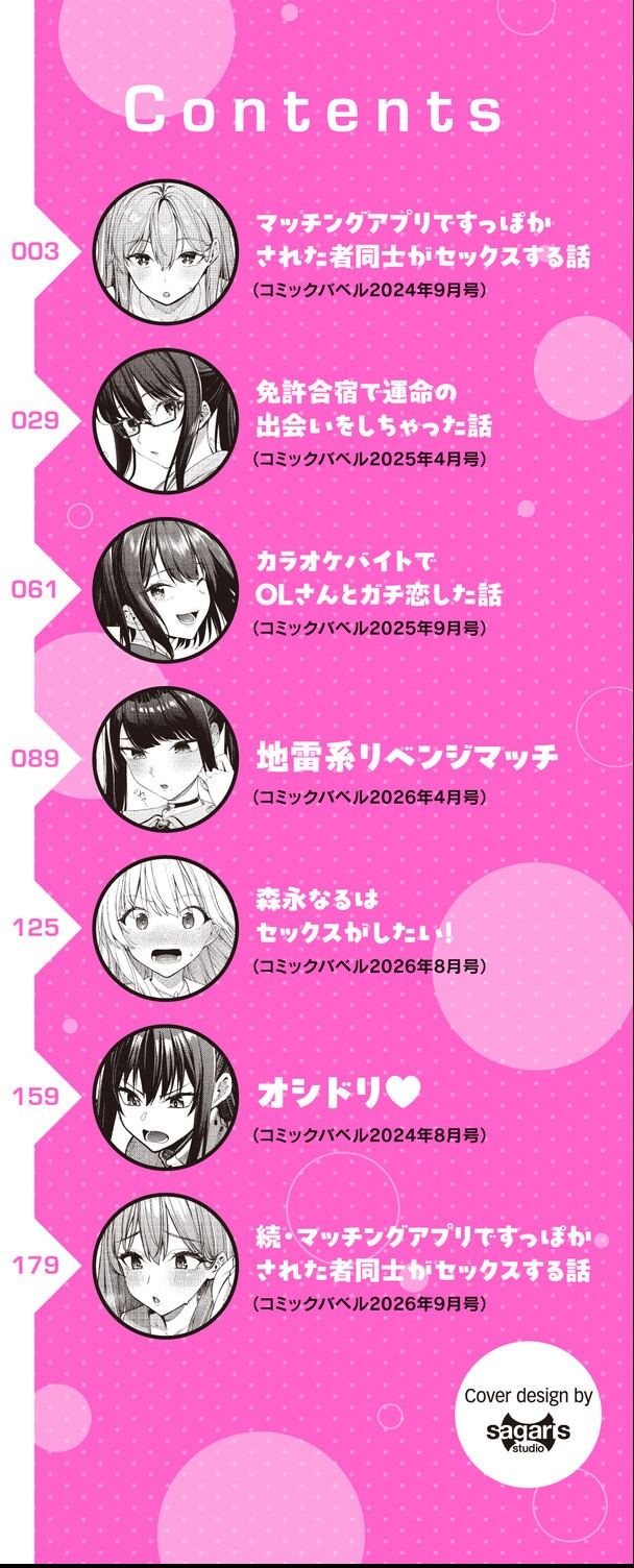 試し読み 2ページ