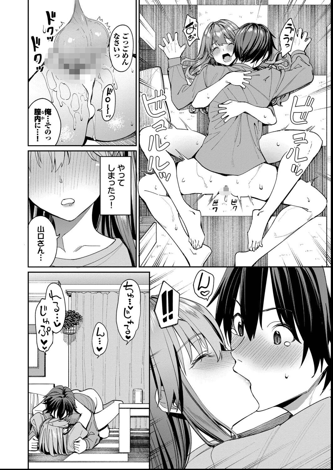 試し読み 20ページ