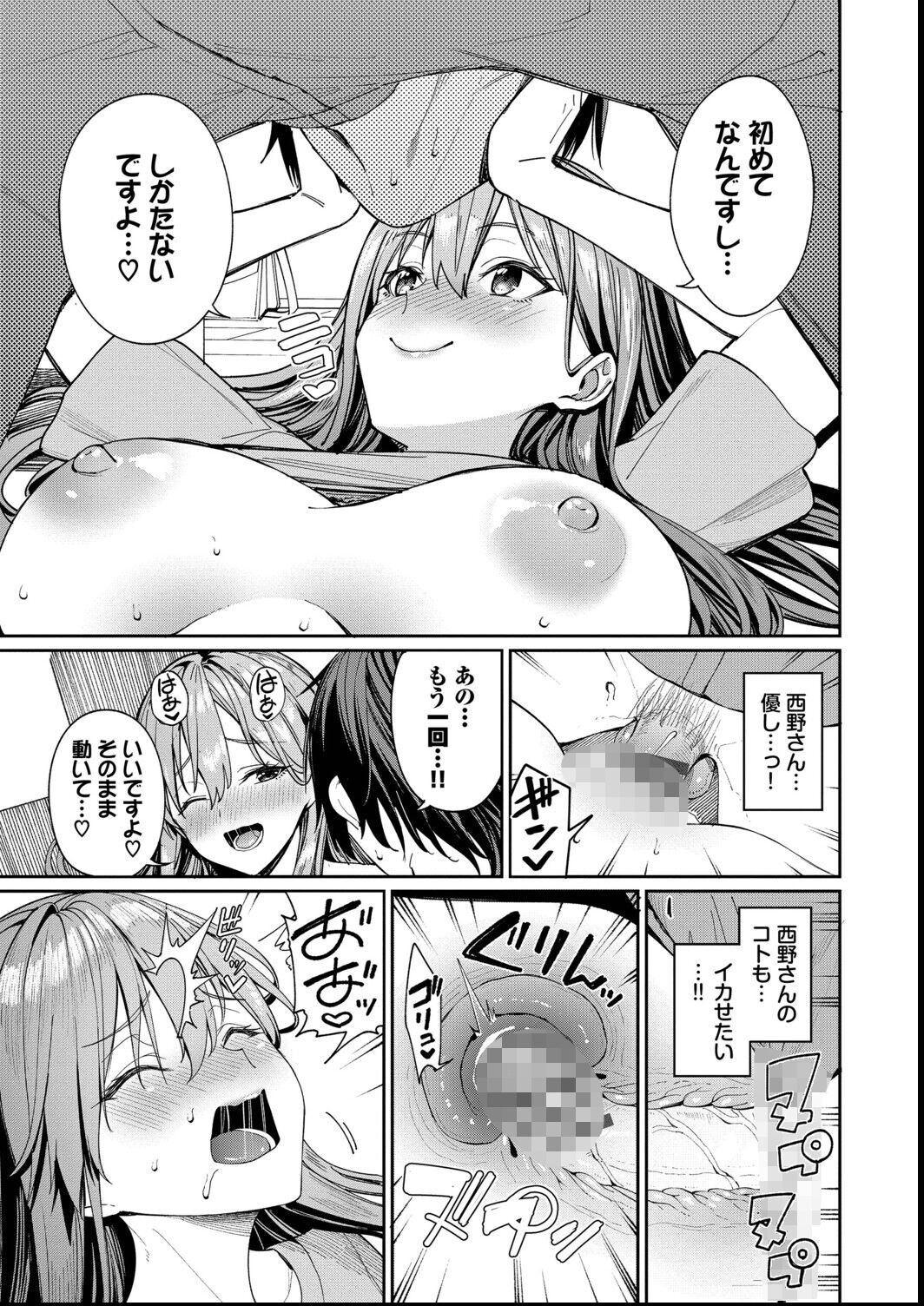 試し読み 21ページ