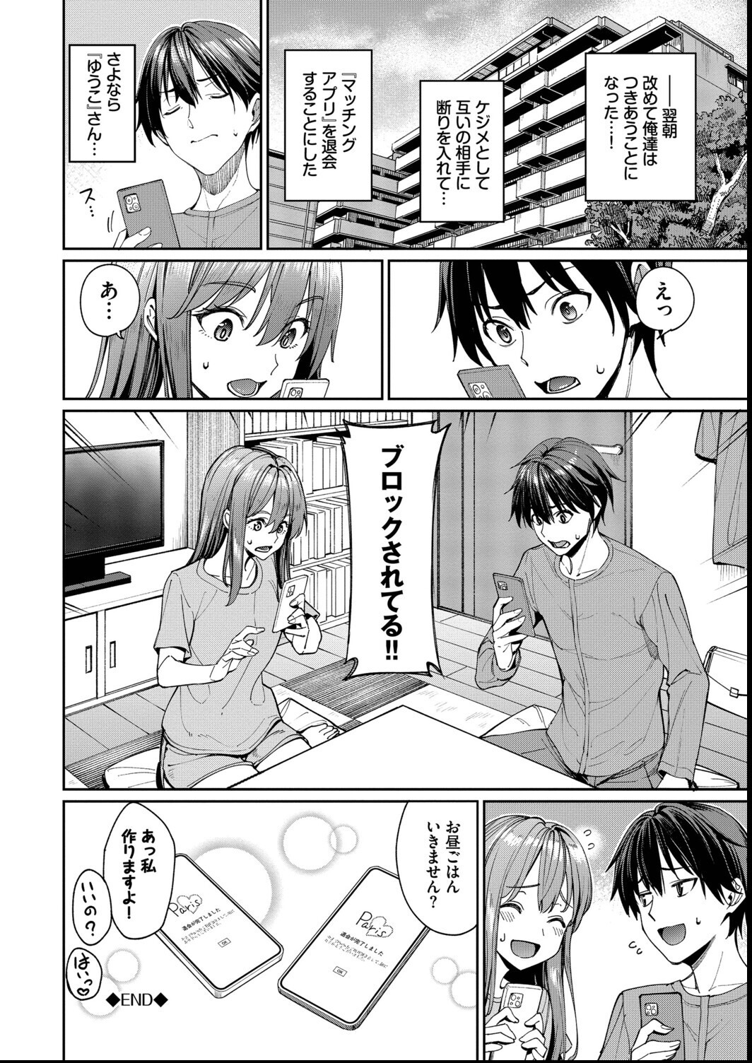 試し読み 28ページ