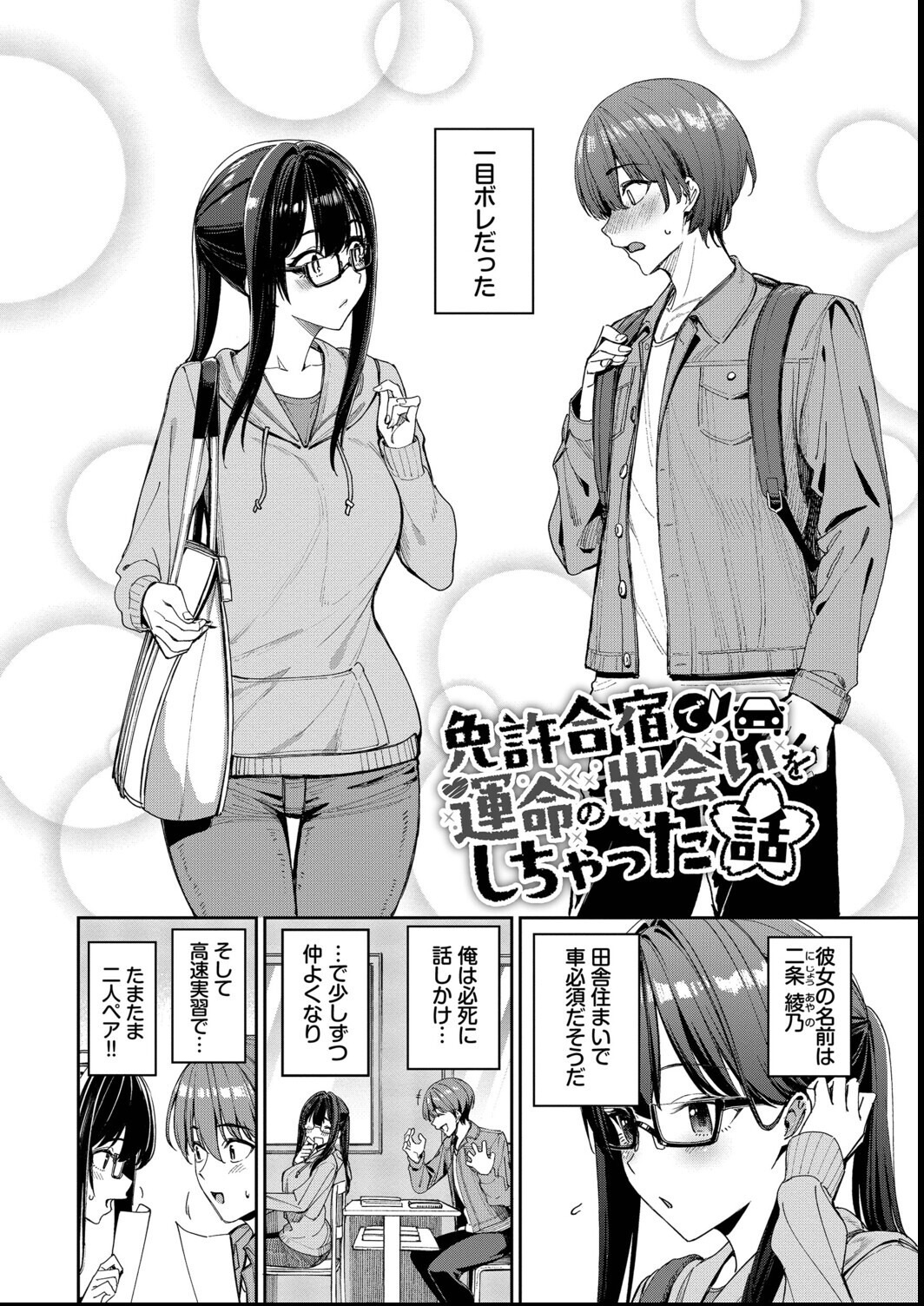 試し読み 29ページ