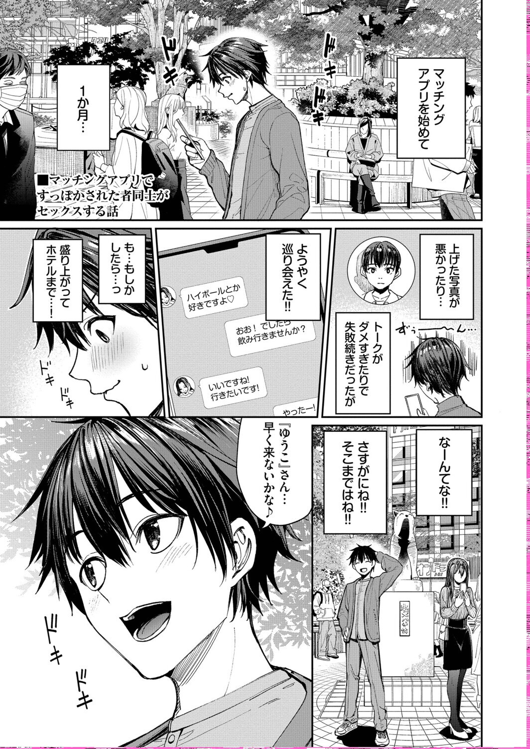 試し読み 3ページ