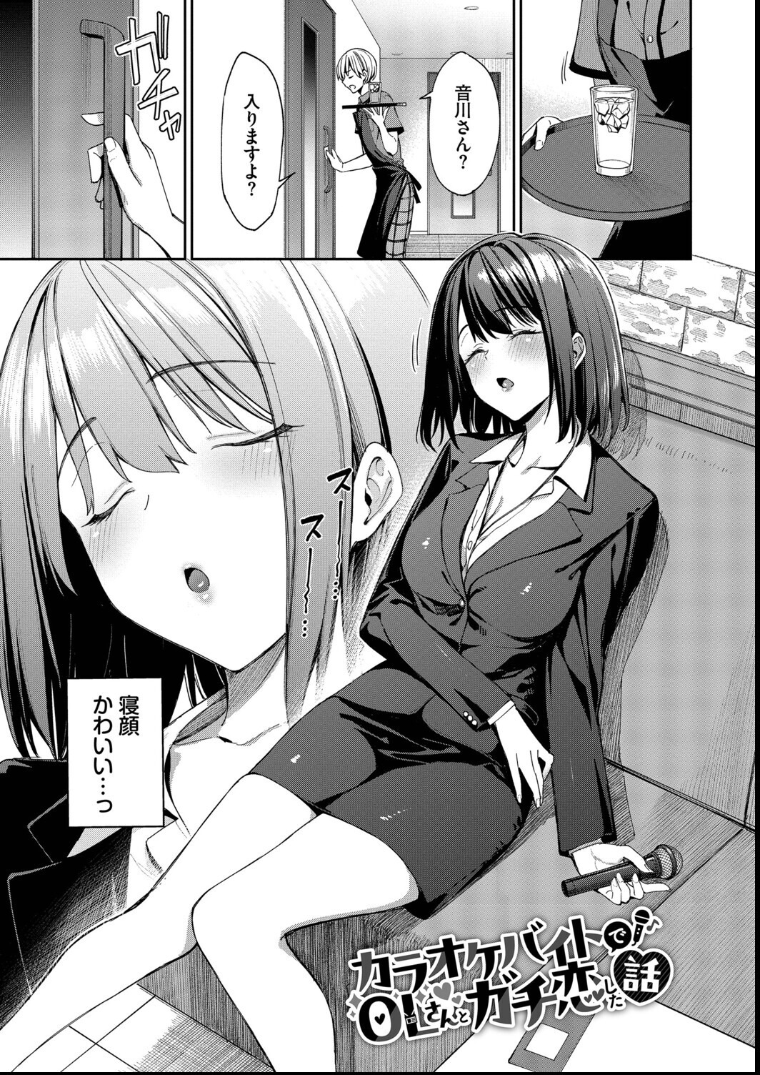 試し読み 30ページ