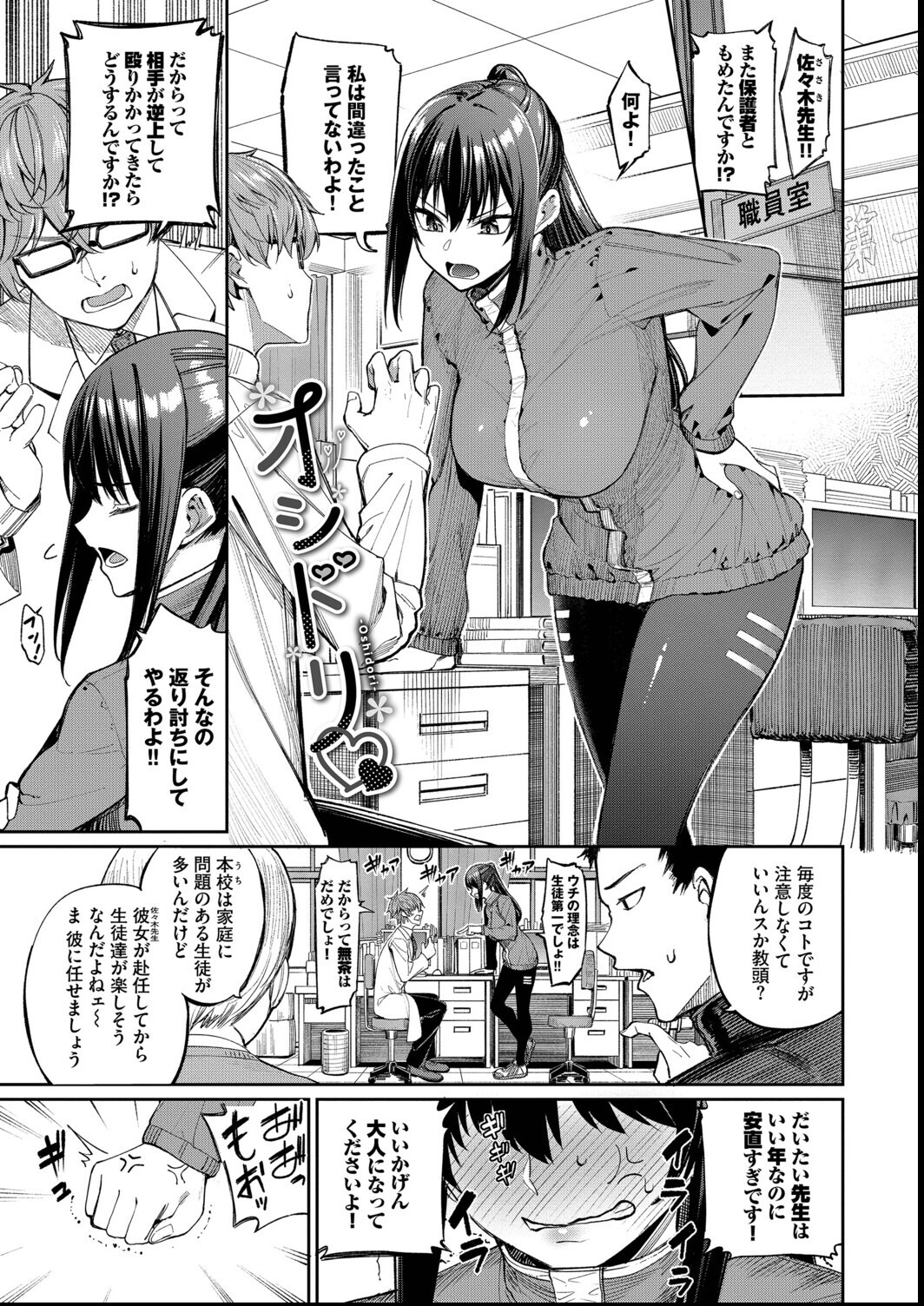 試し読み 33ページ