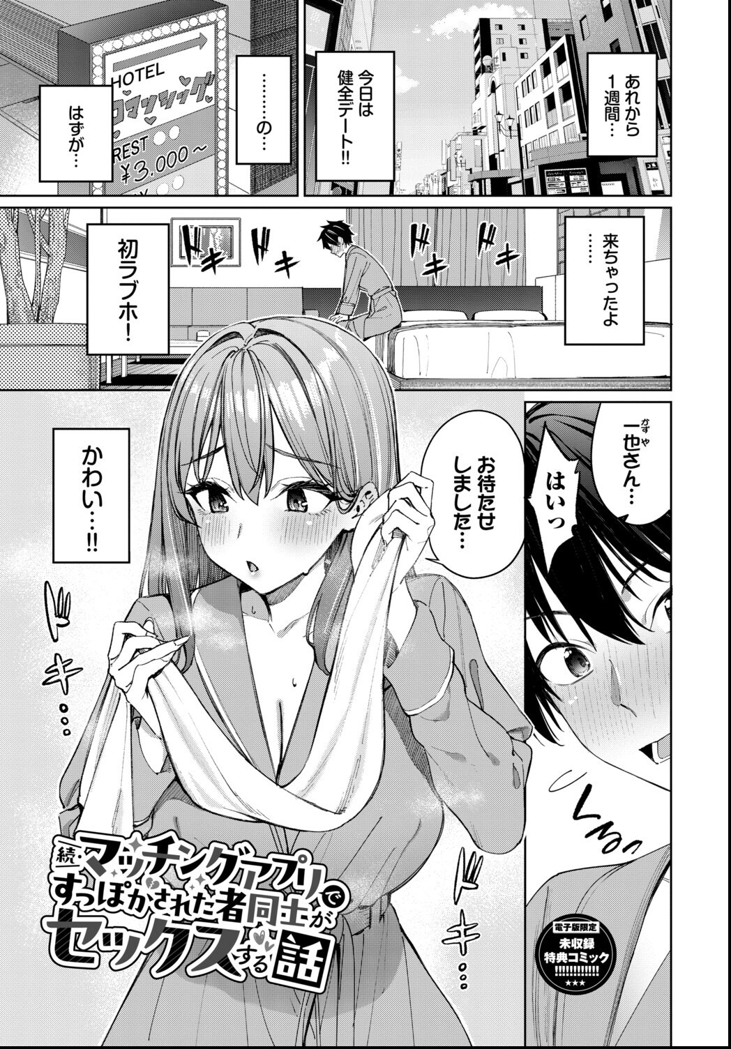 試し読み 34ページ