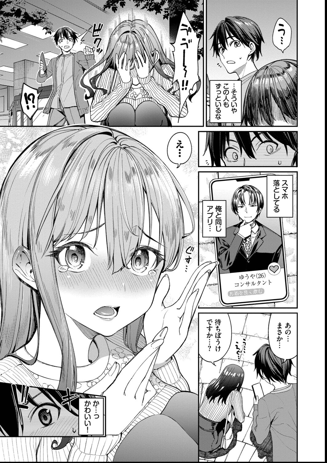 試し読み 5ページ