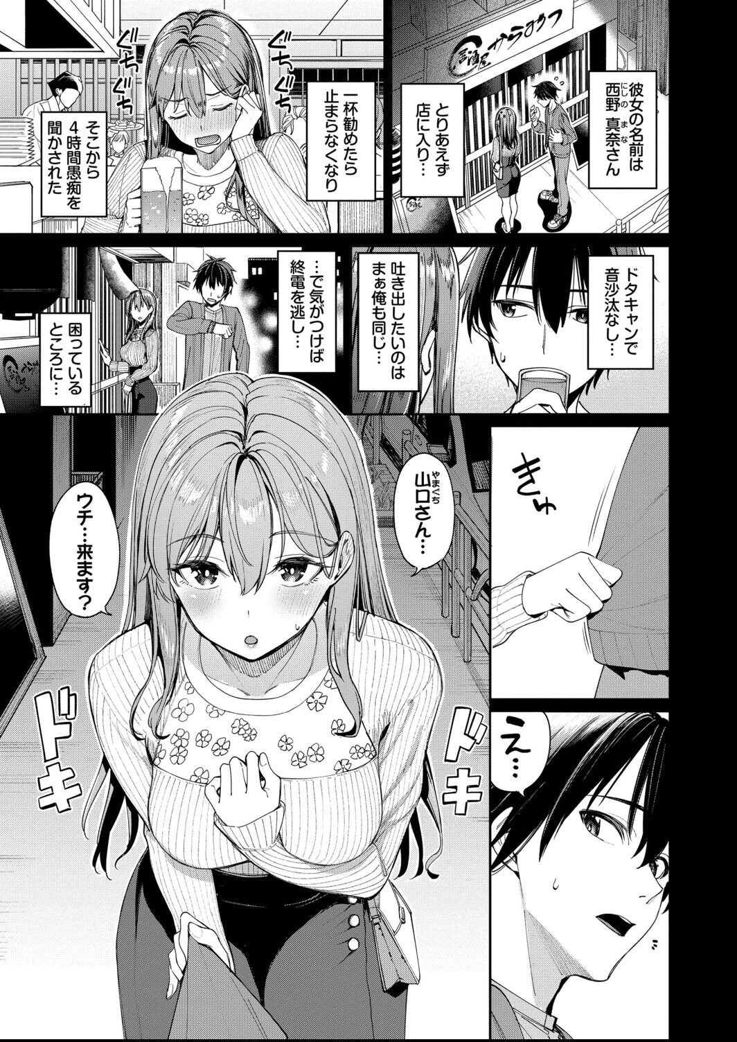 試し読み 7ページ