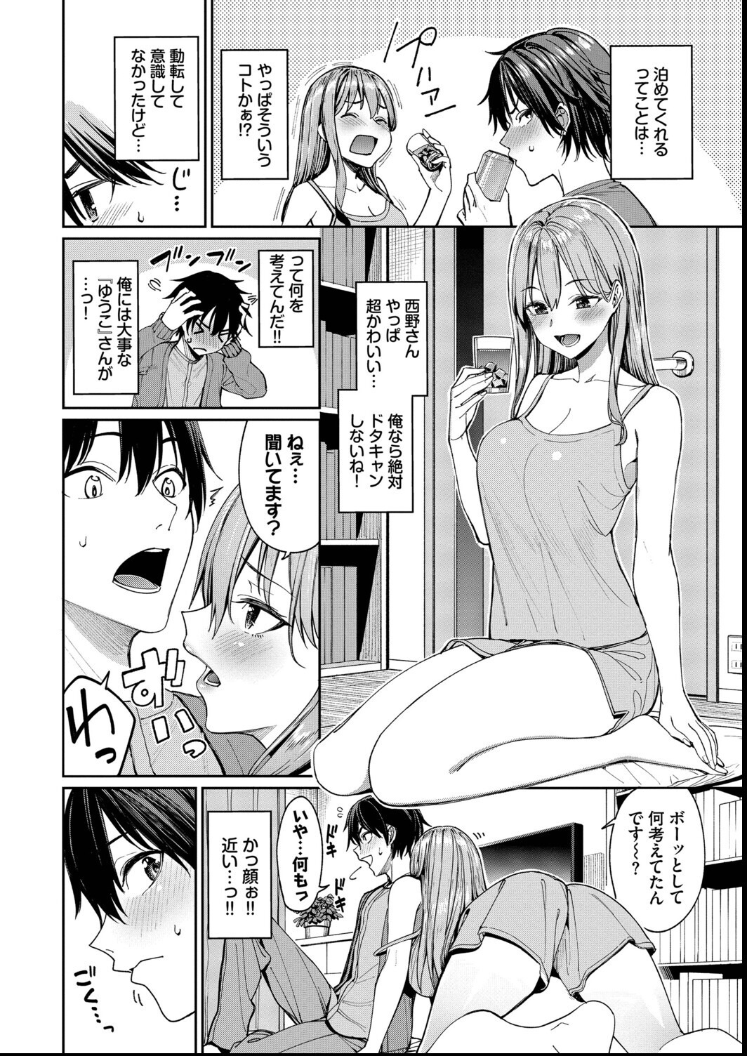 試し読み 8ページ