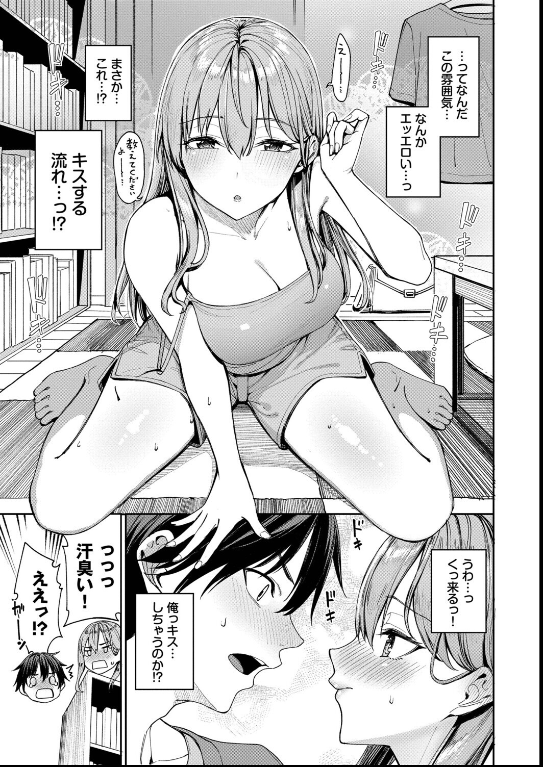 試し読み 9ページ