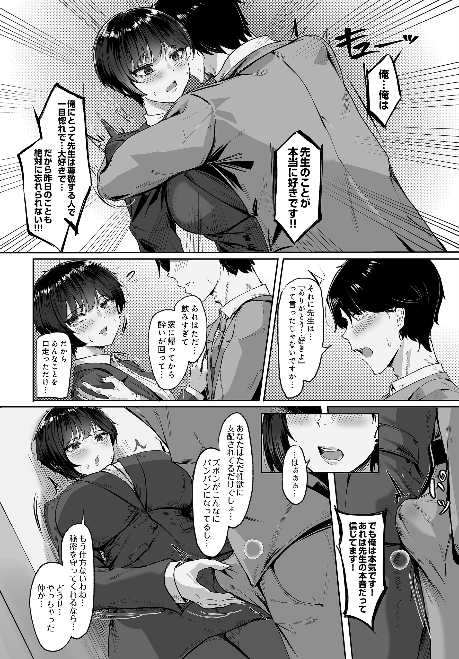 試し読み 8ページ