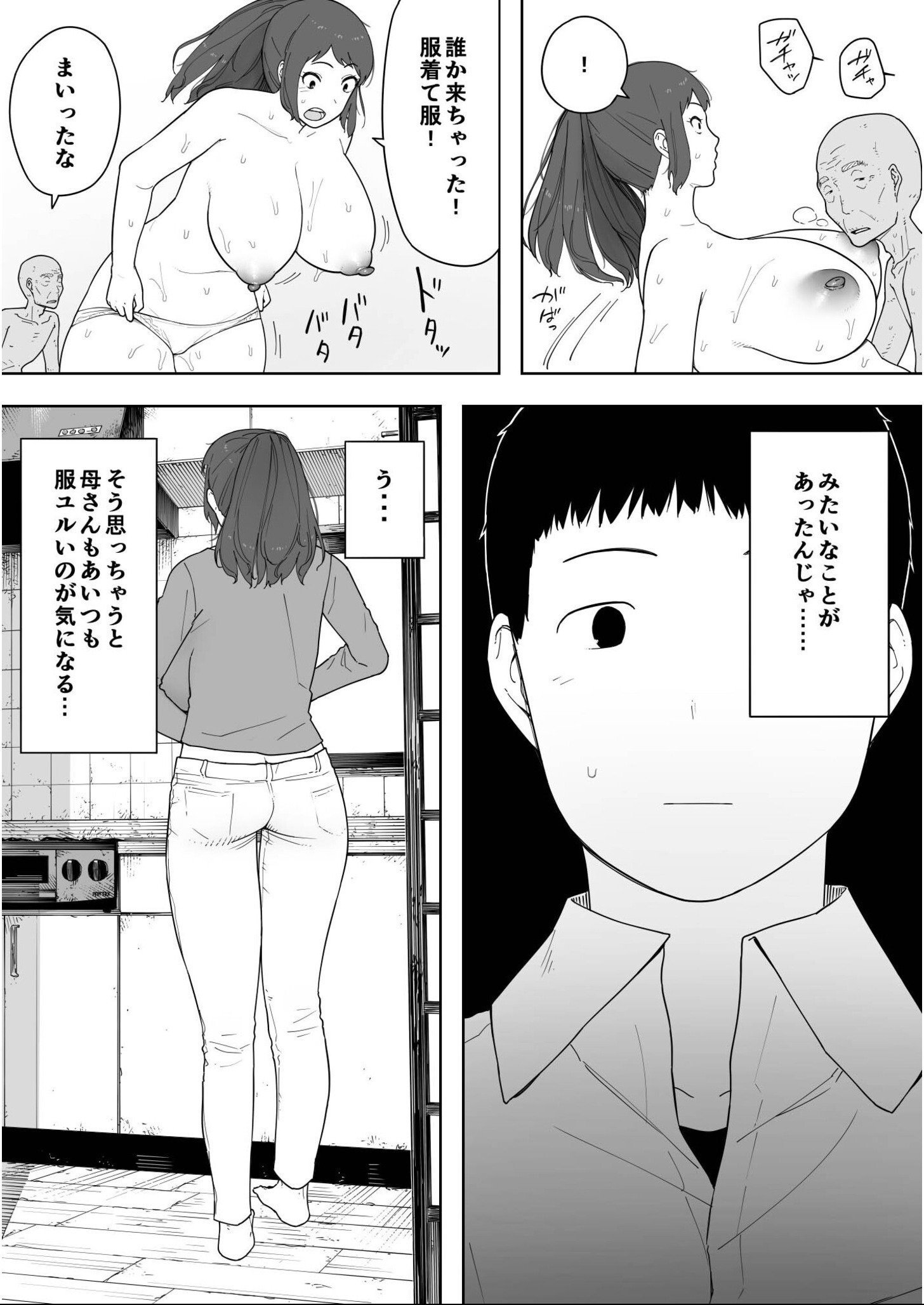 試し読み 10ページ