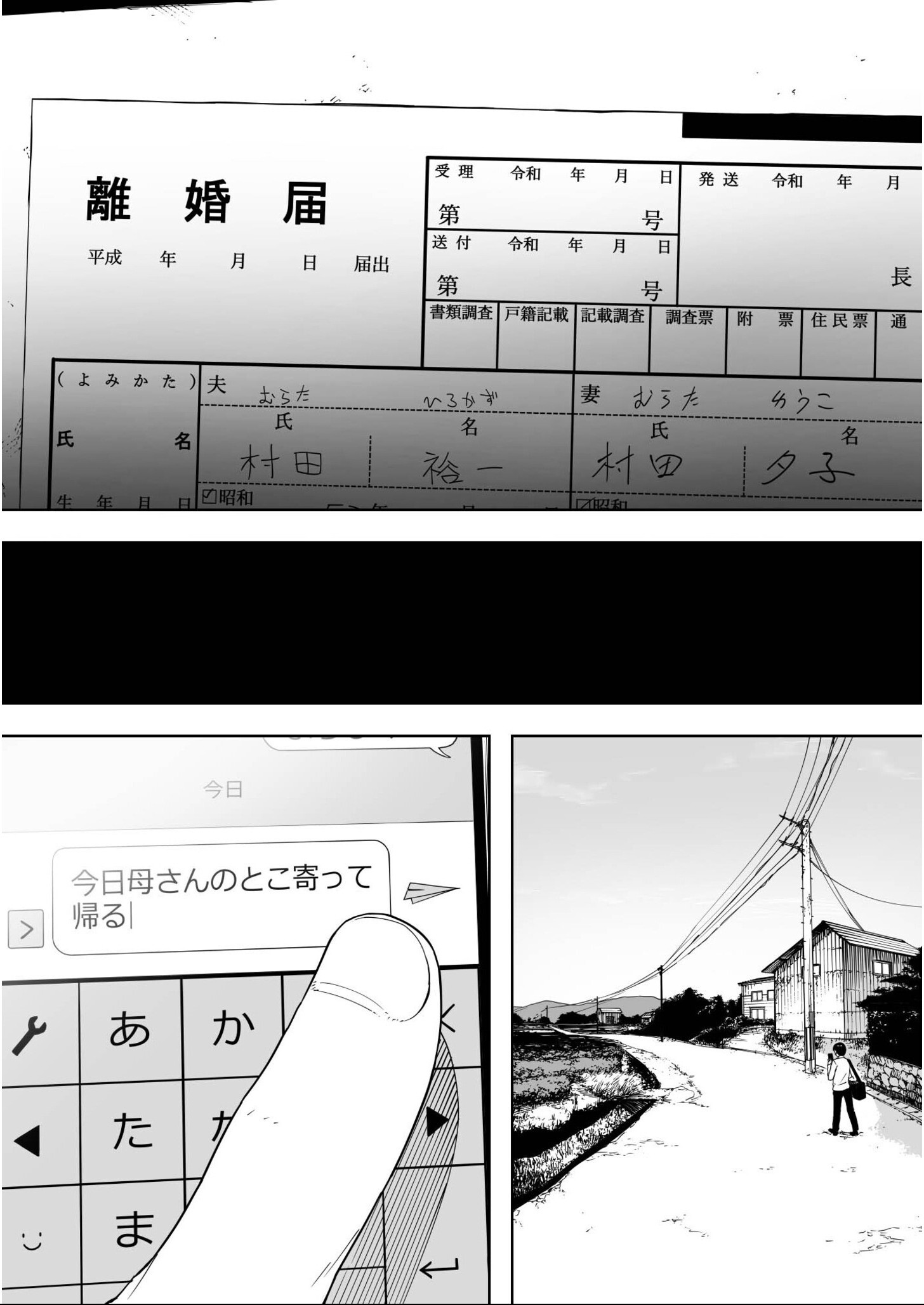 試し読み 5ページ