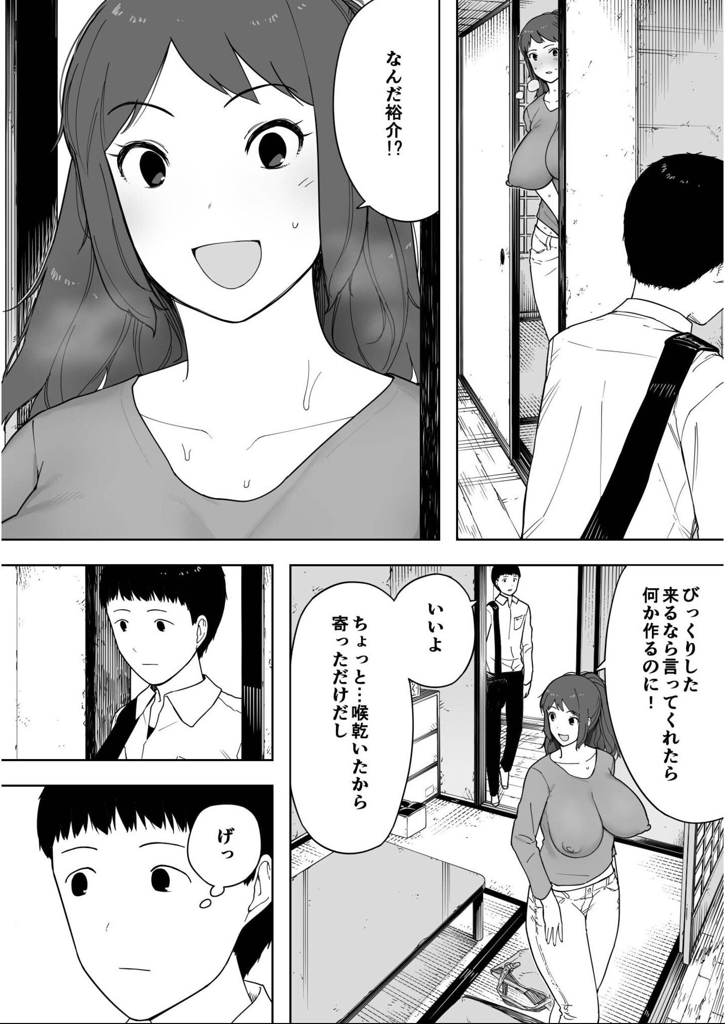 試し読み 7ページ
