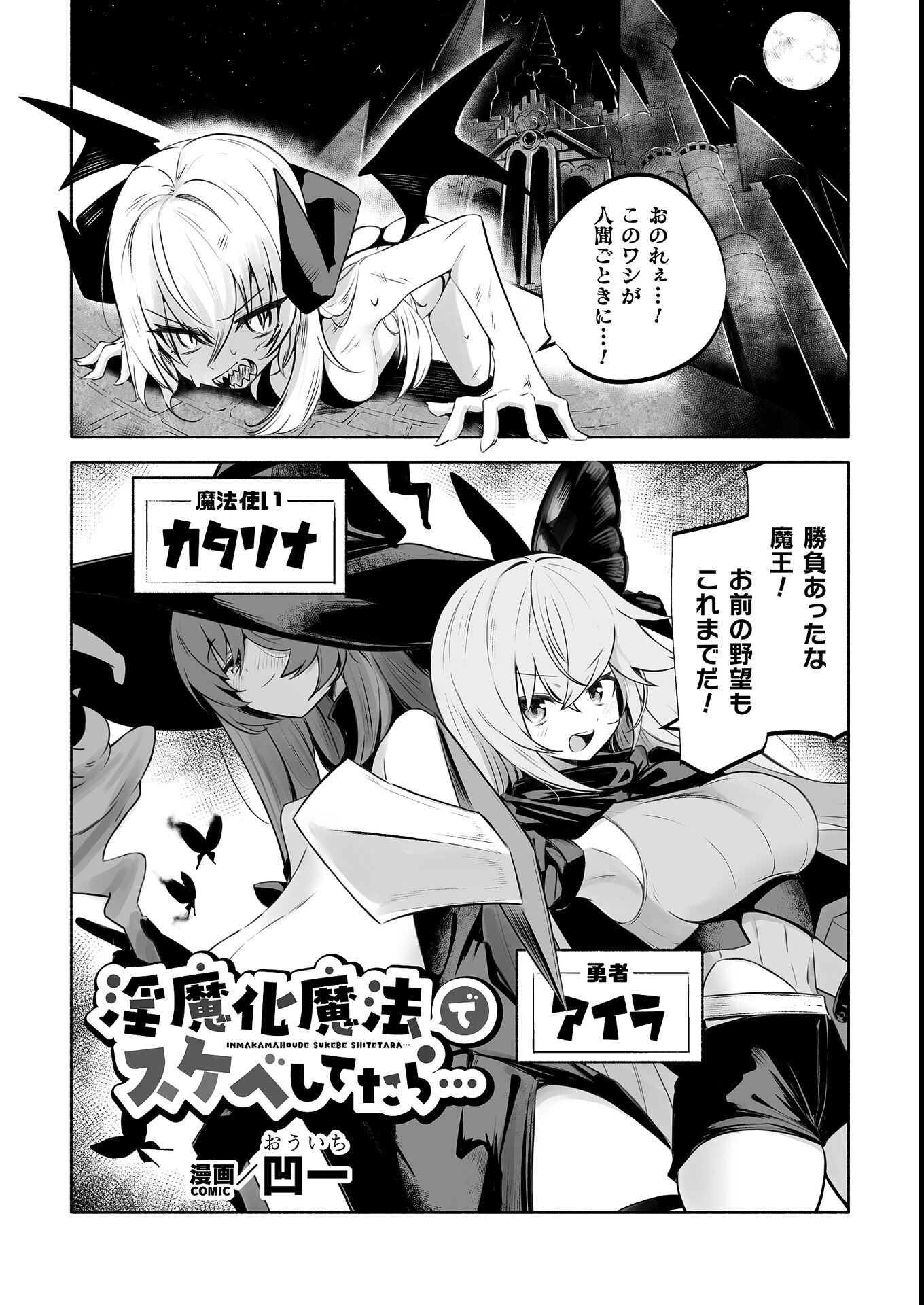 試し読み 1ページ