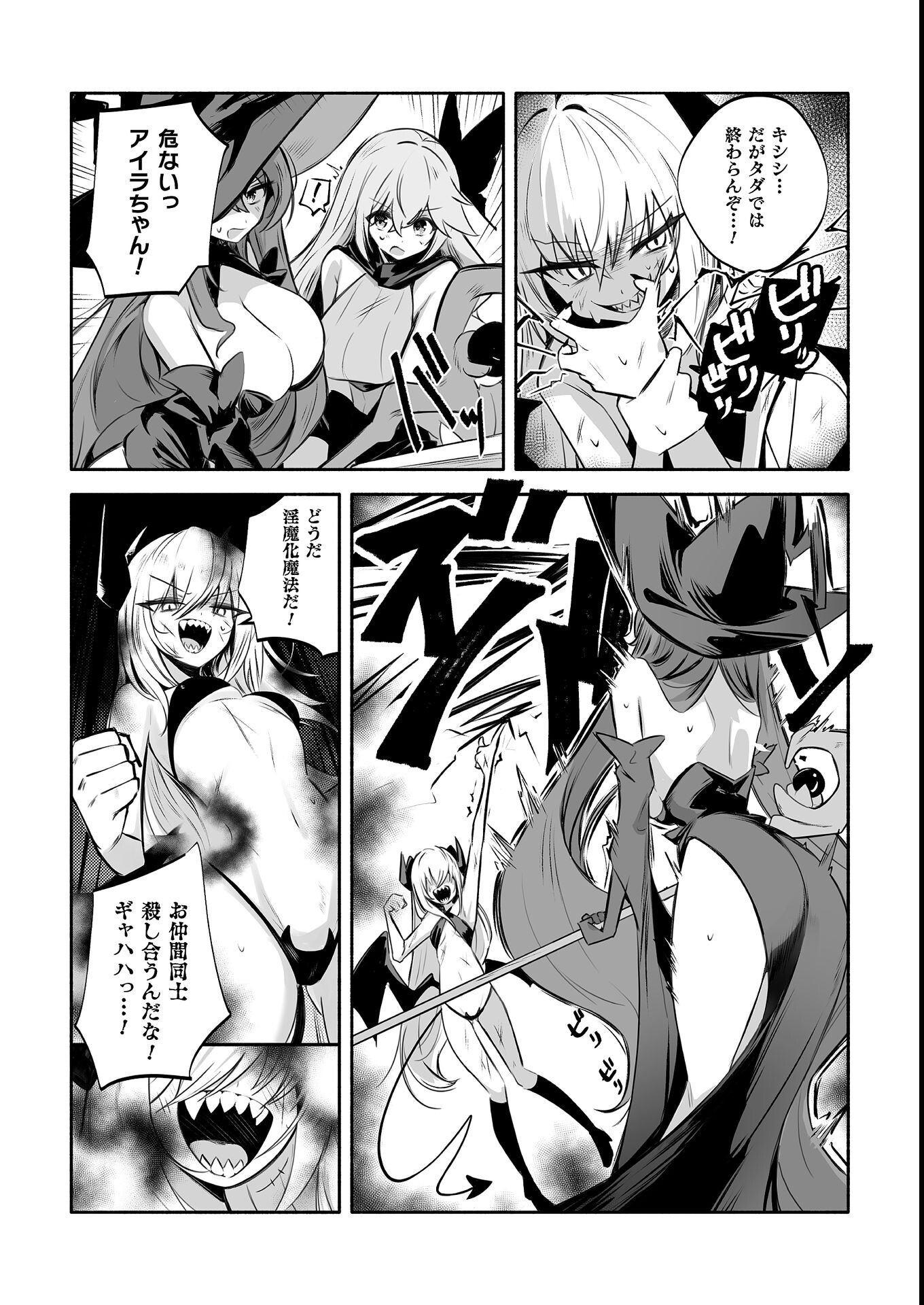 試し読み 2ページ