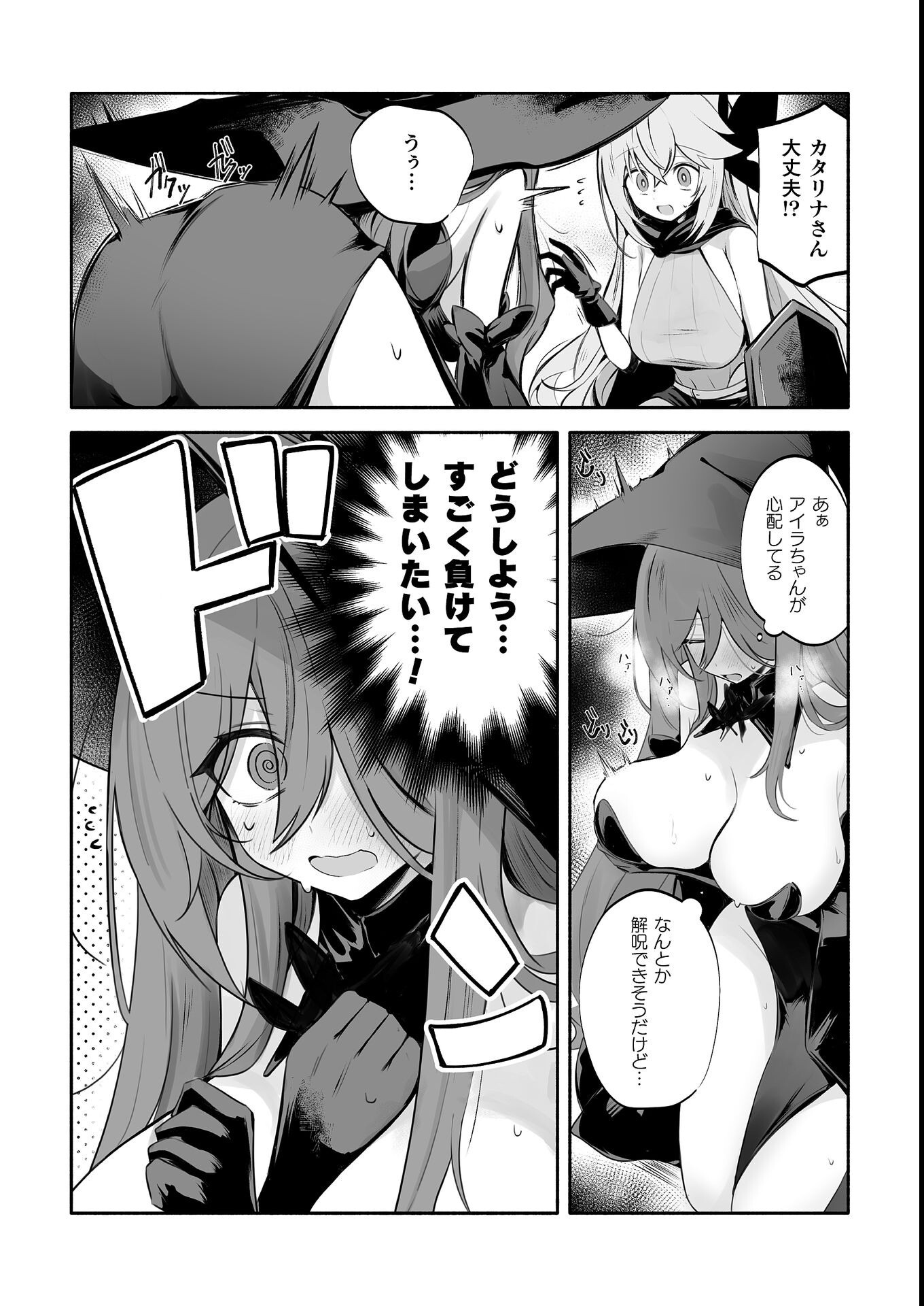 試し読み 3ページ
