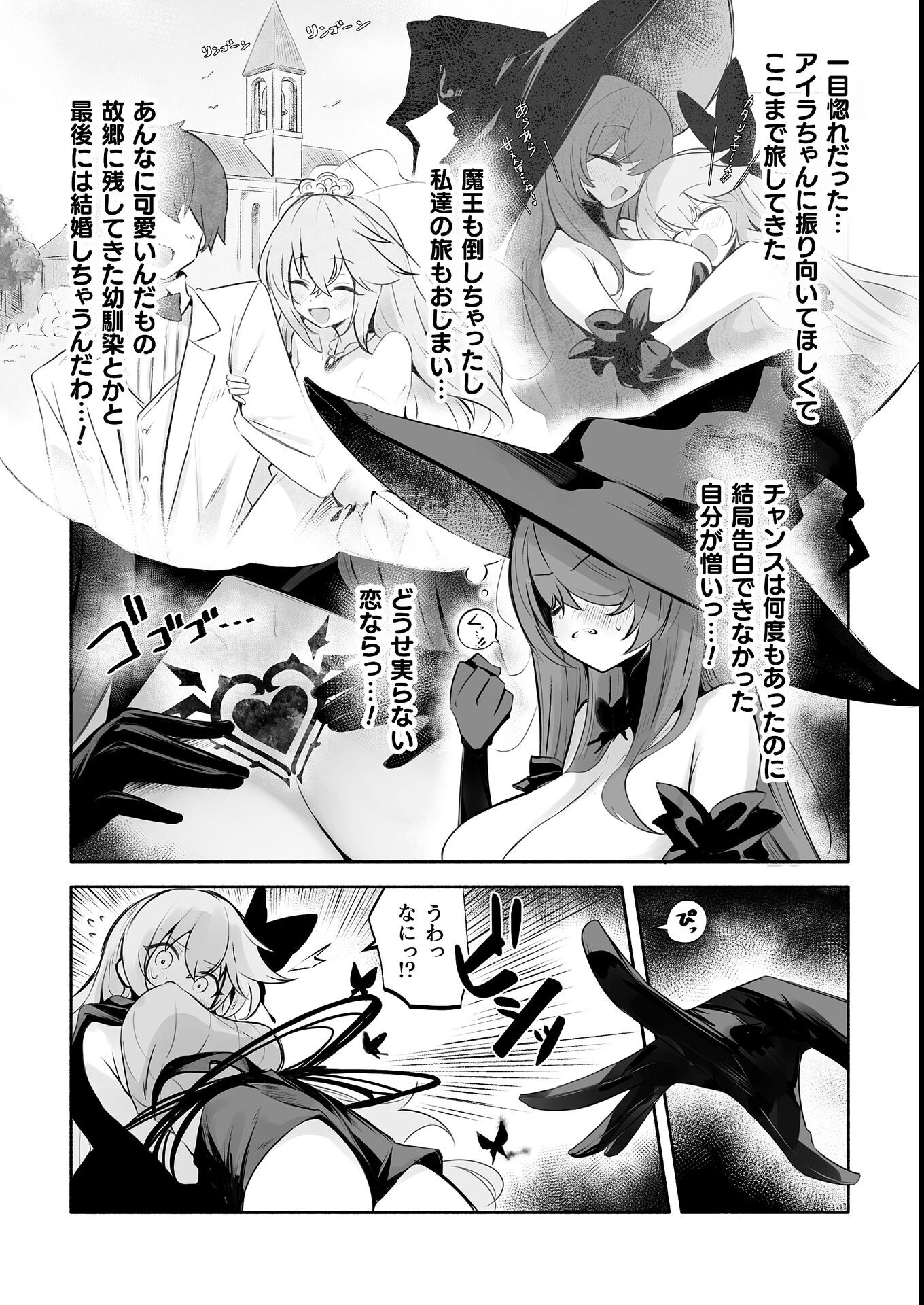 試し読み 4ページ
