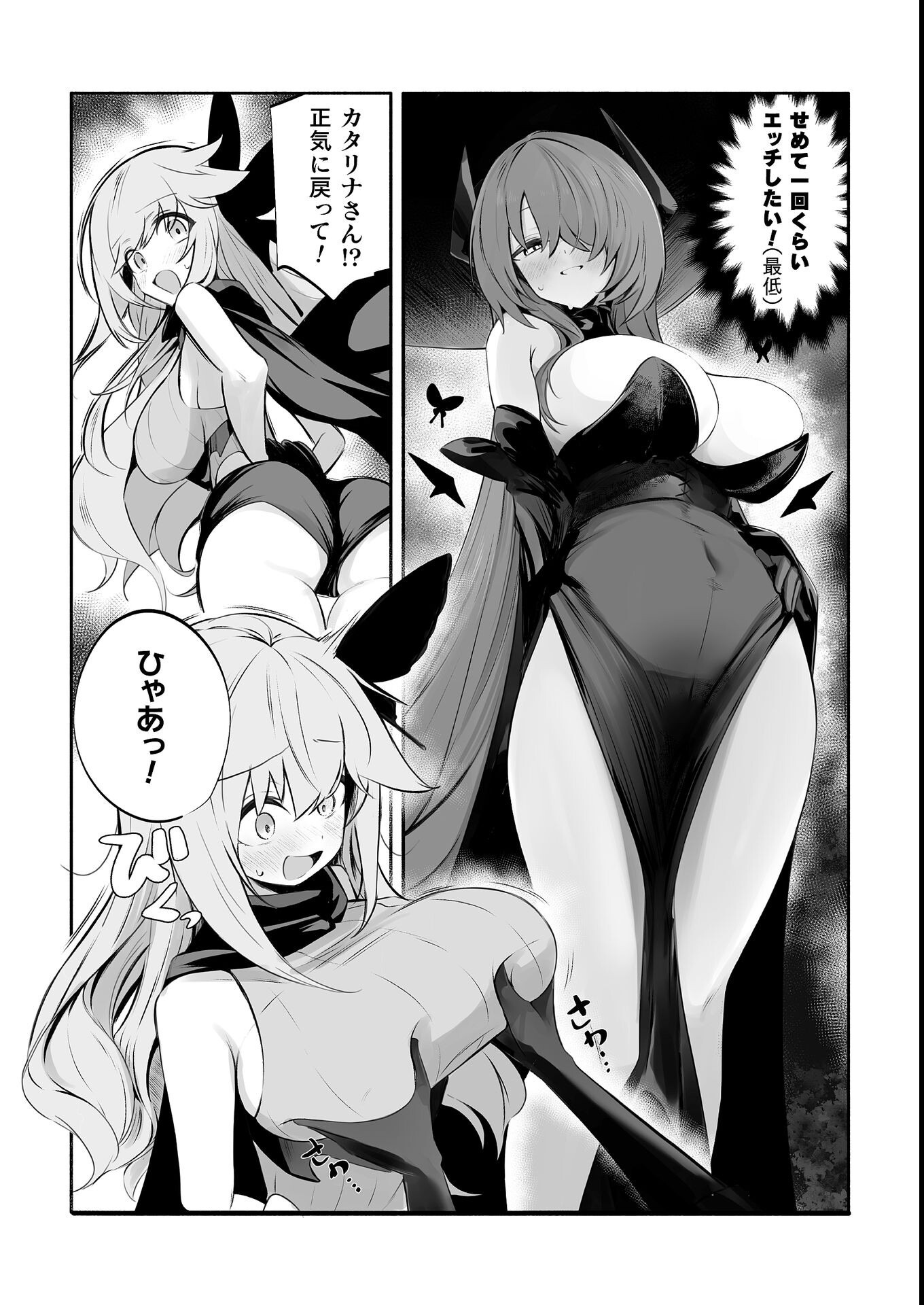 試し読み 5ページ