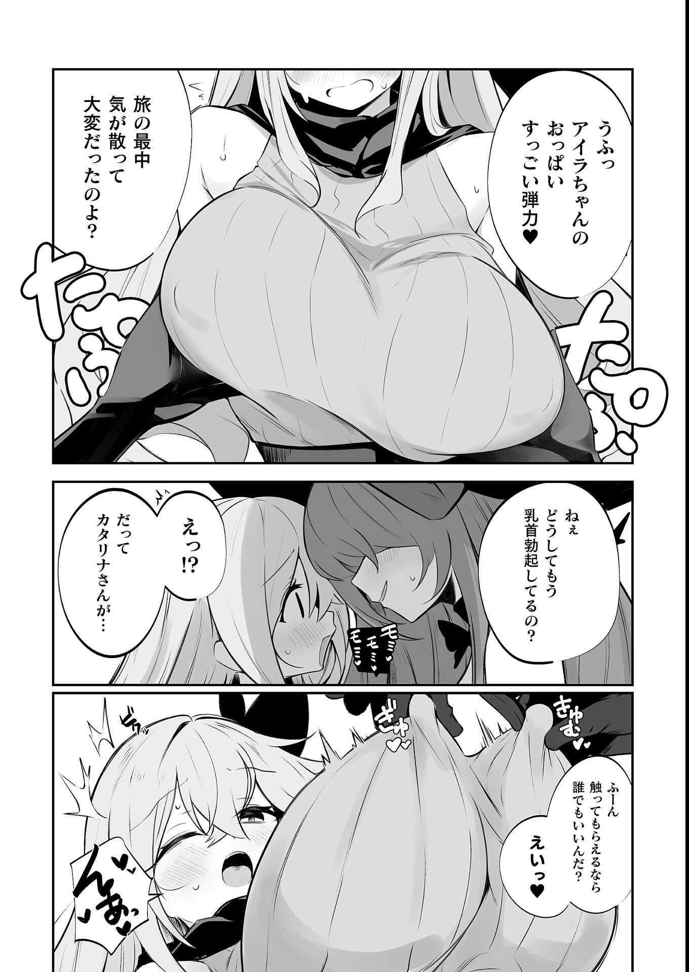 試し読み 6ページ
