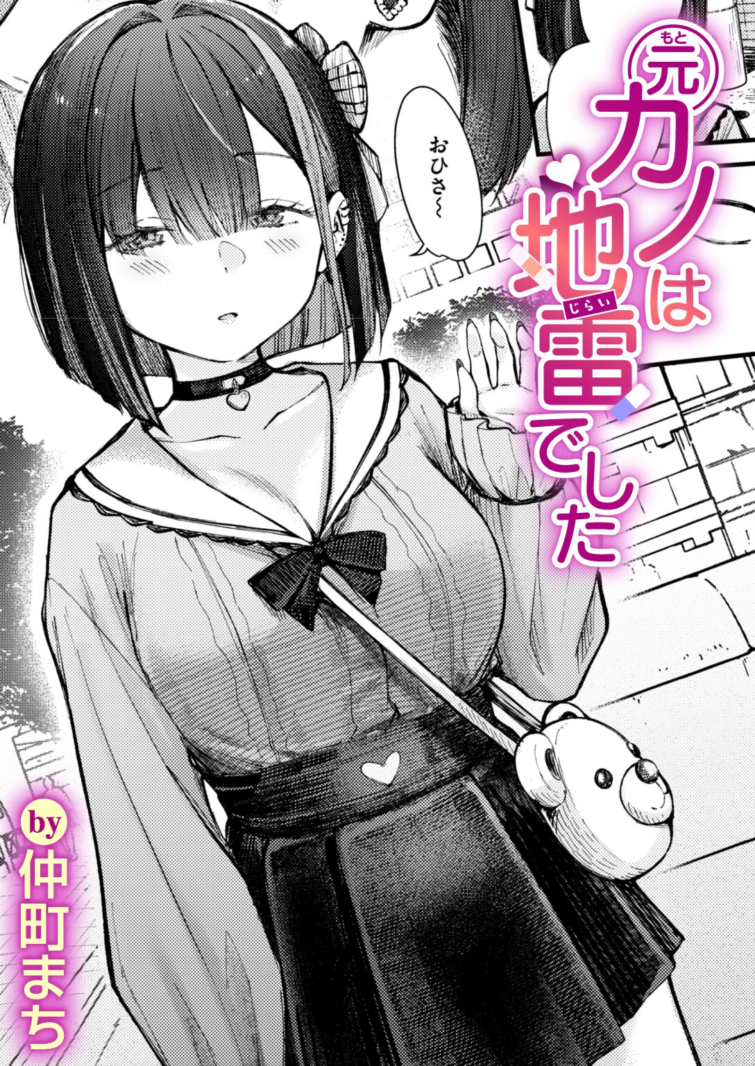 試し読み 1ページ