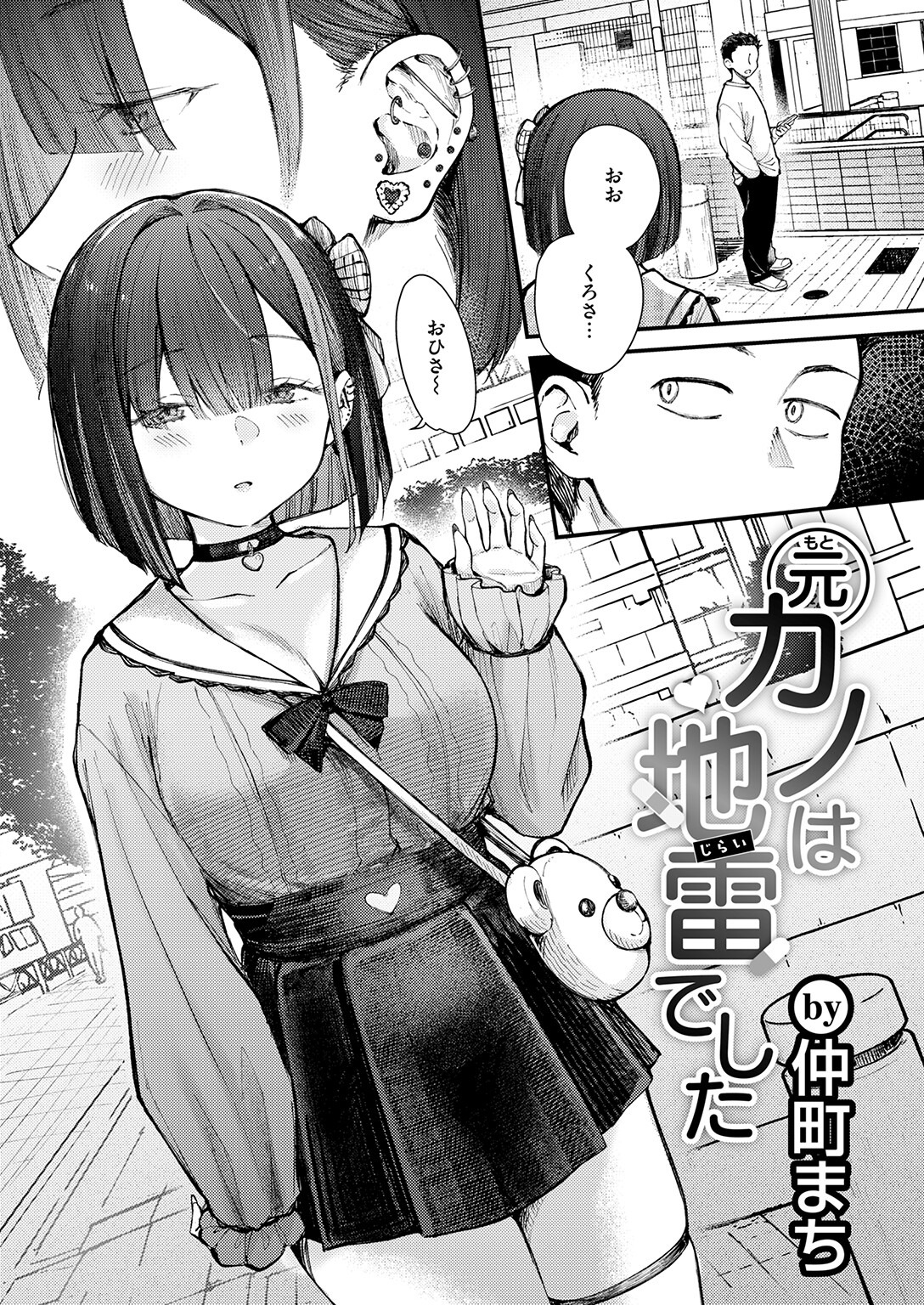 試し読み 4ページ