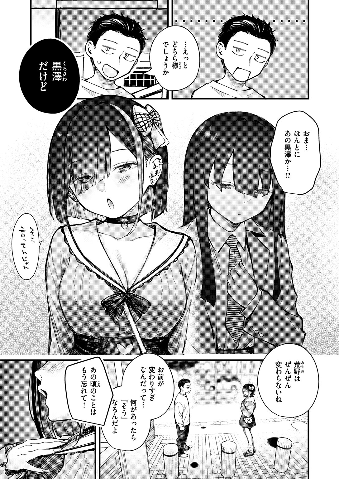 試し読み 5ページ
