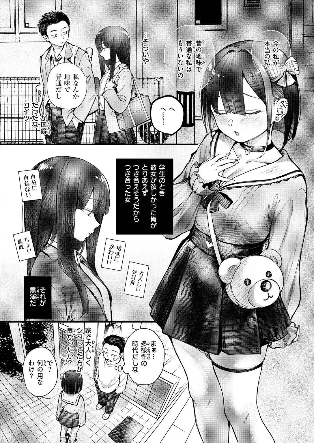 試し読み 6ページ