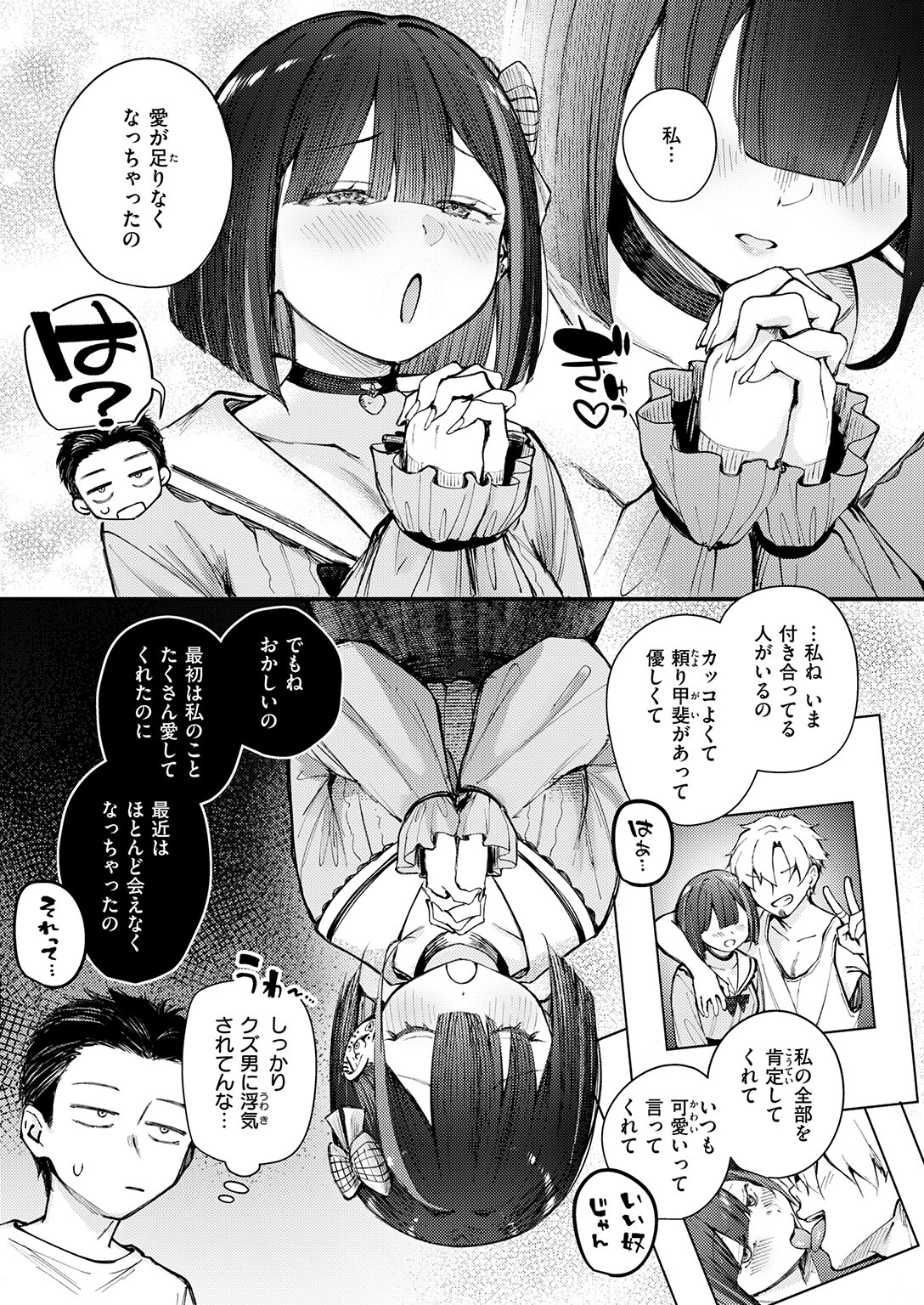 試し読み 7ページ