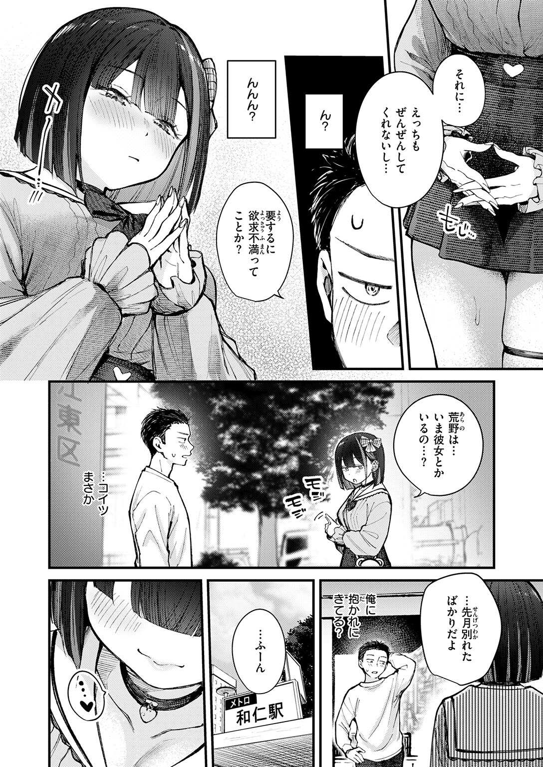 試し読み 8ページ