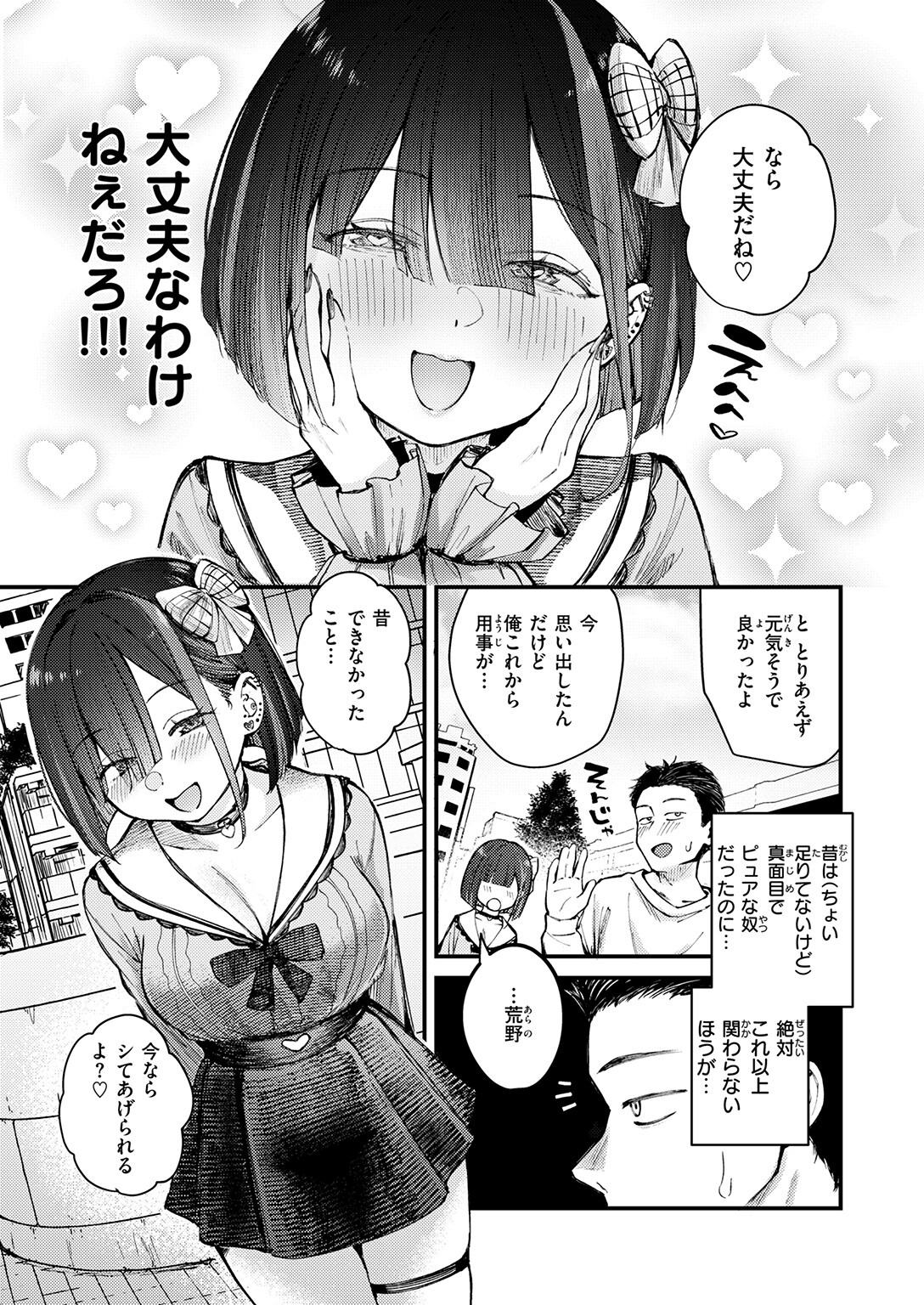 試し読み 9ページ