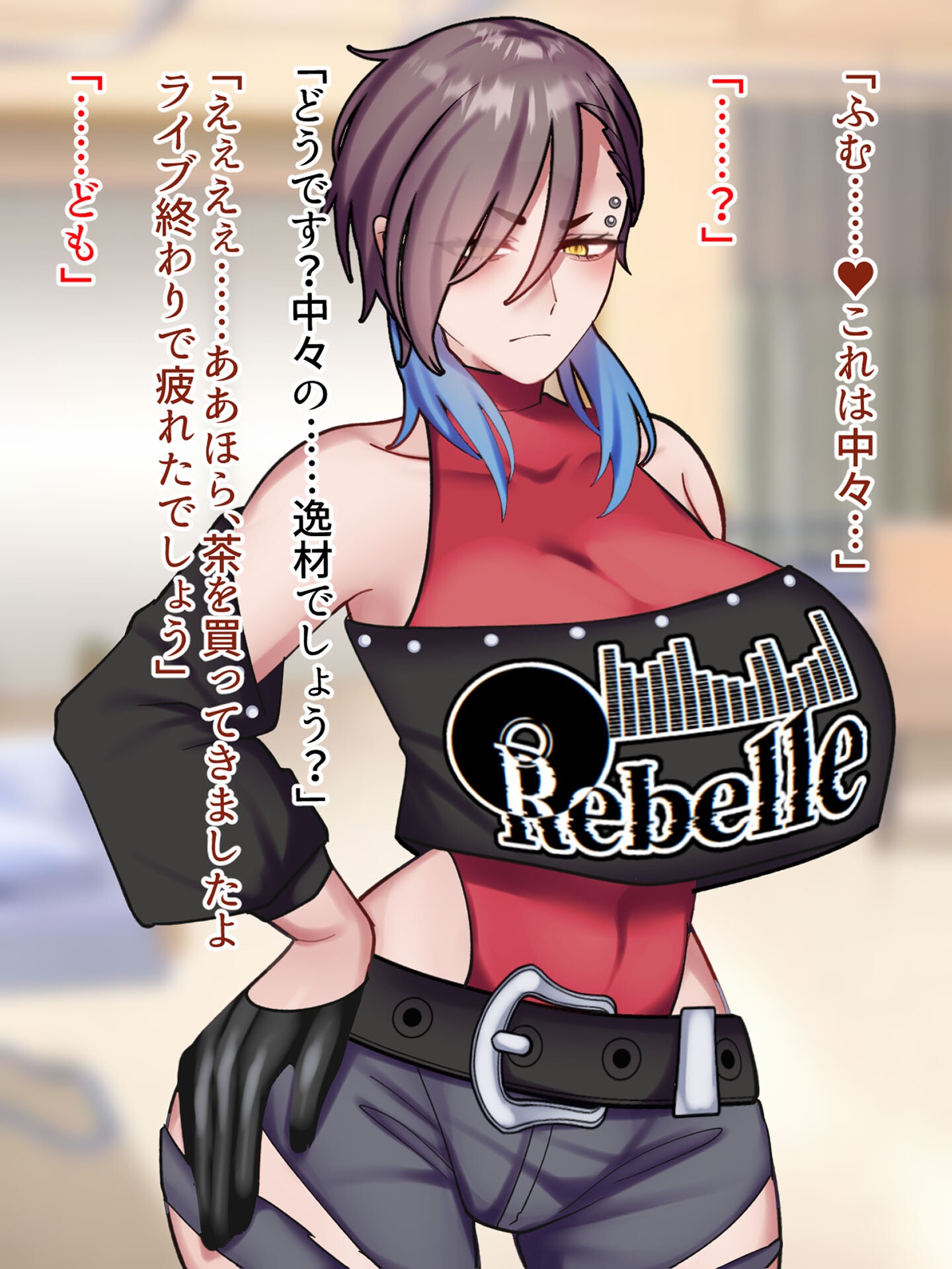 試し読み 11ページ